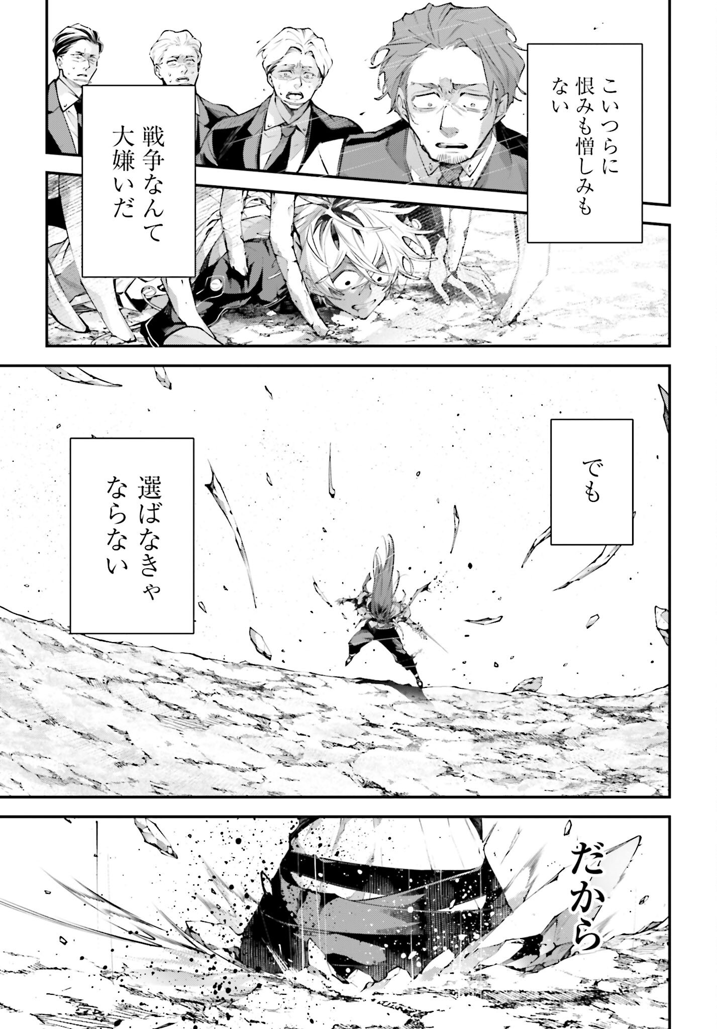 Rekkyou Sensen - Chapter 17 - Page 7