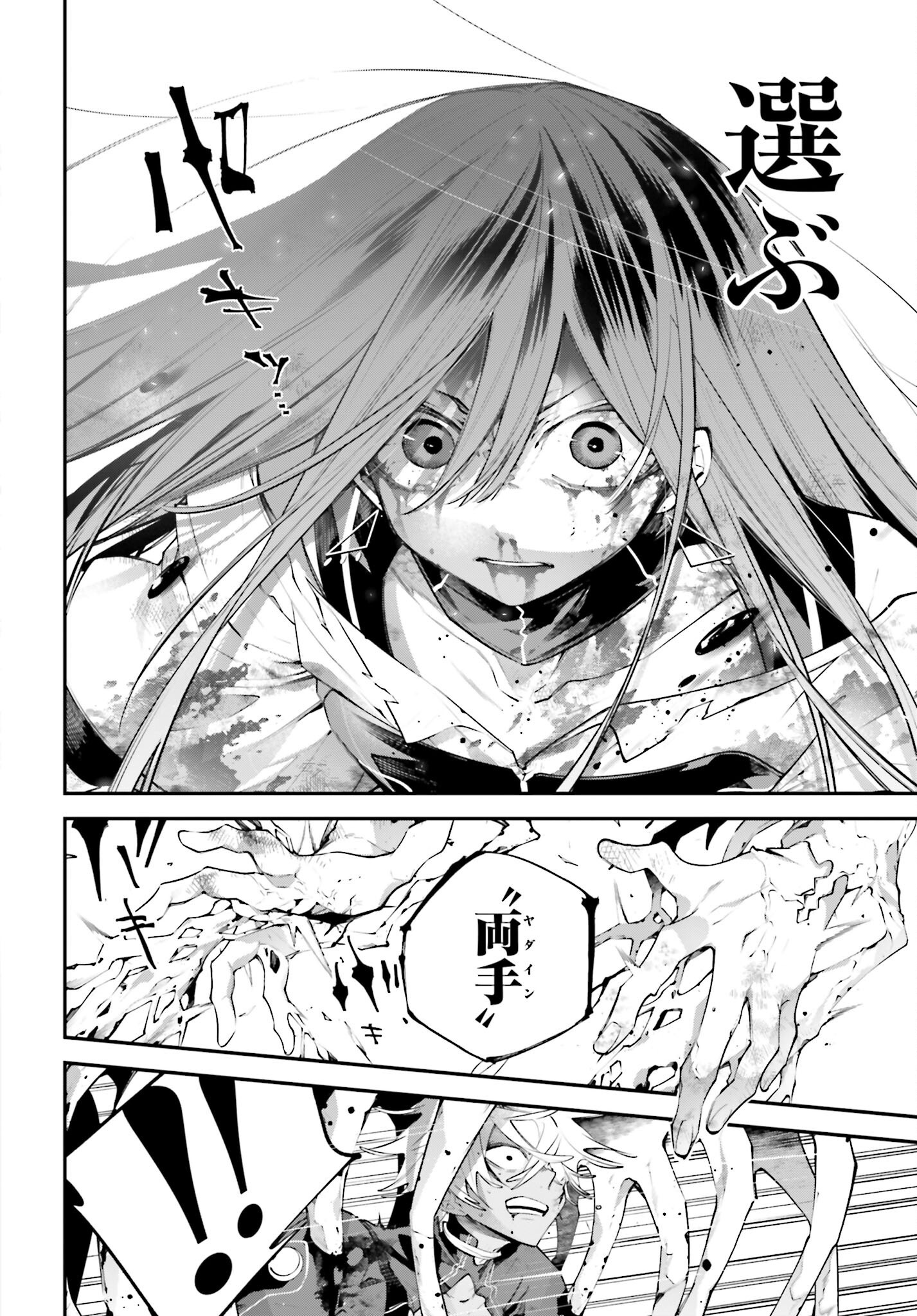 Rekkyou Sensen - Chapter 17 - Page 8