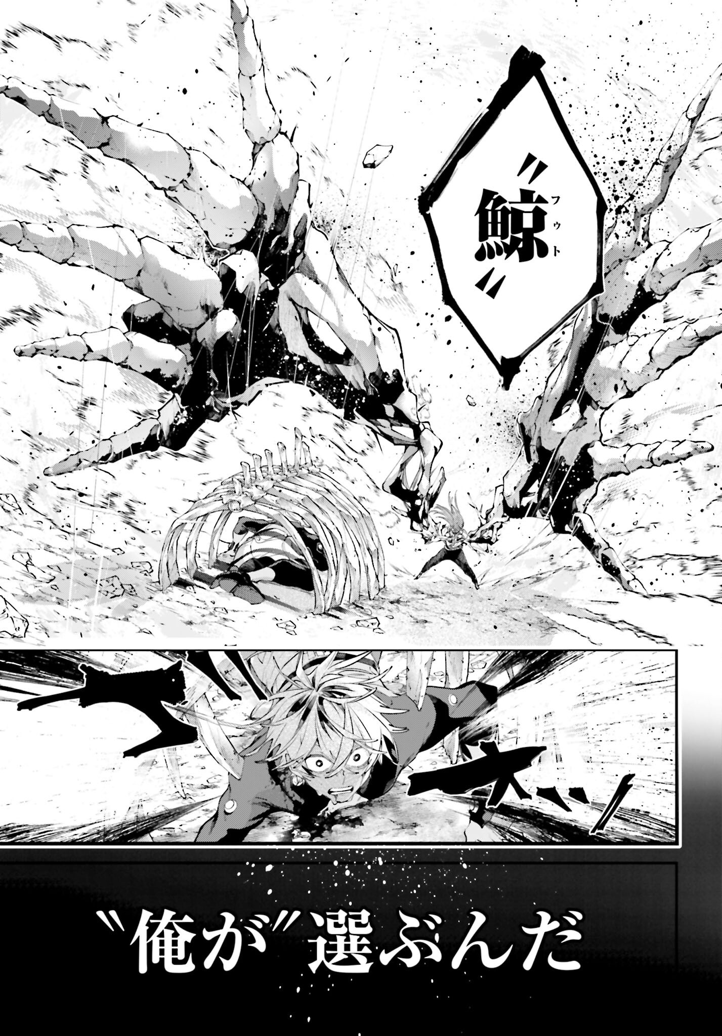 Rekkyou Sensen - Chapter 17 - Page 9