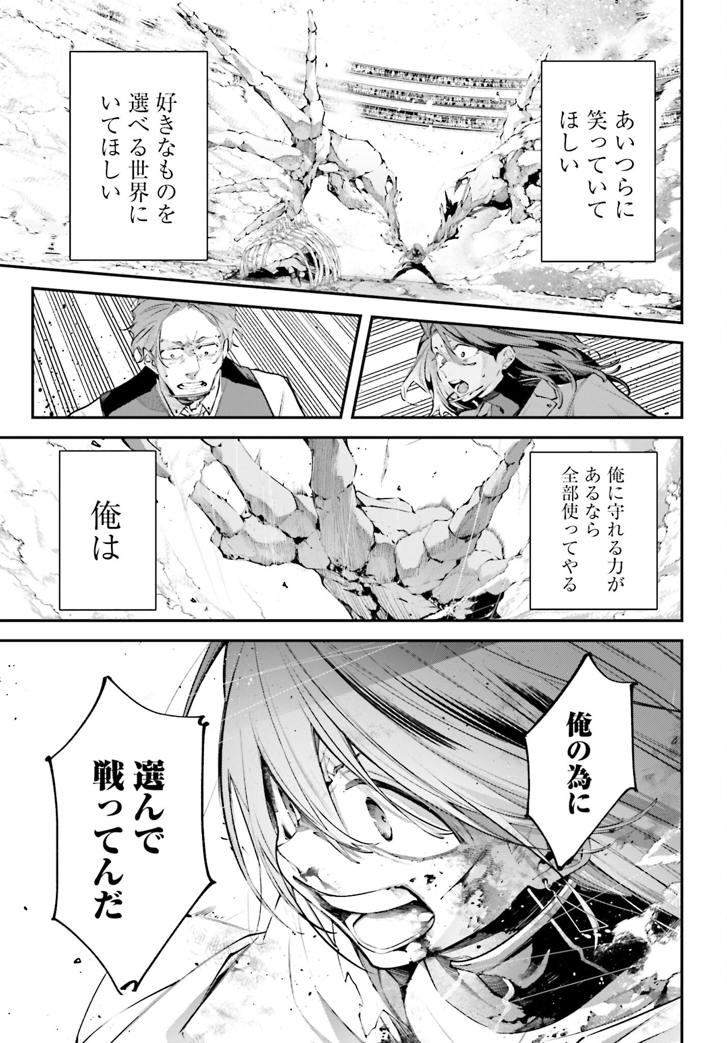 Rekkyou Sensen - Chapter 18 - Page 11