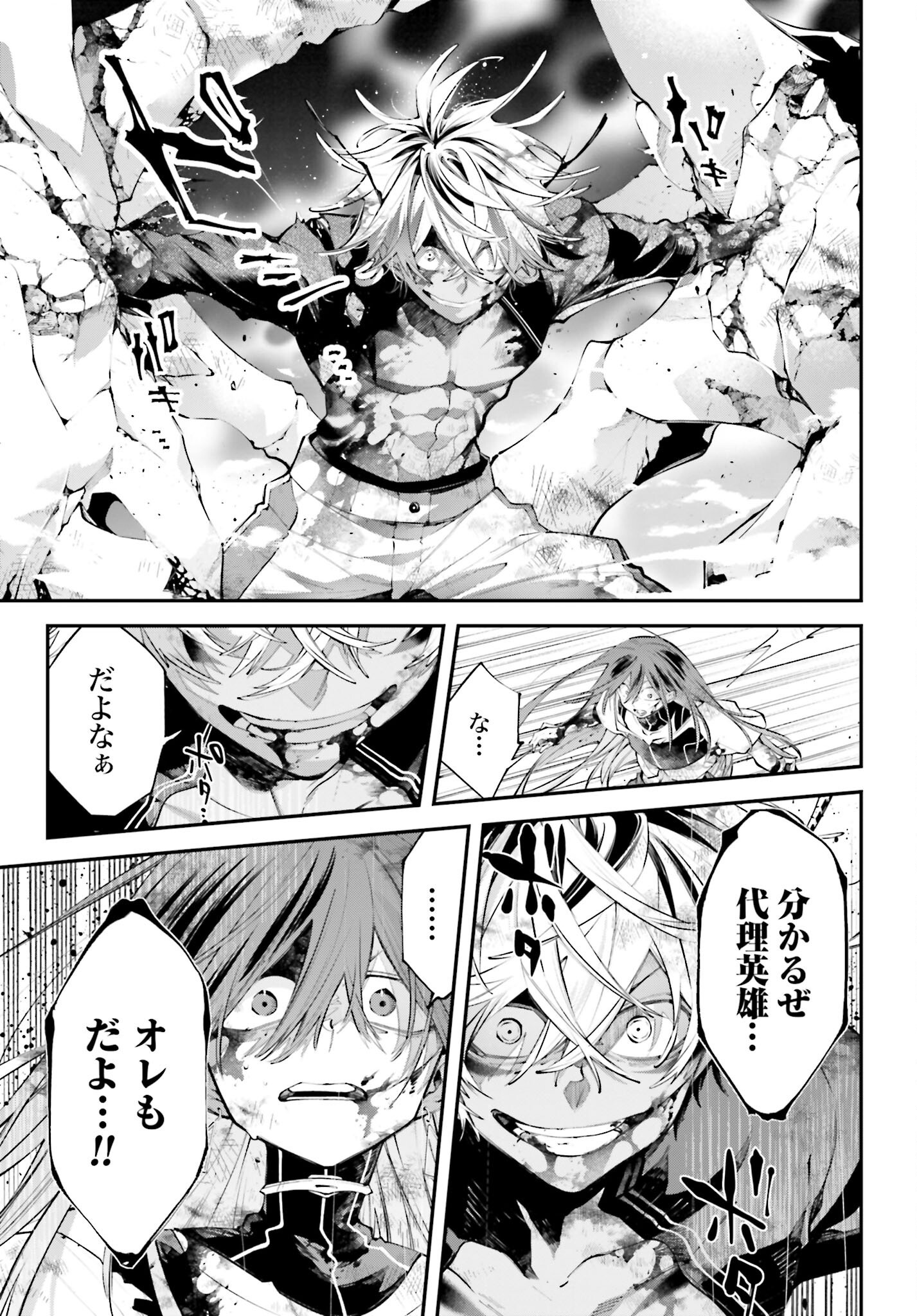 Rekkyou Sensen - Chapter 18 - Page 13