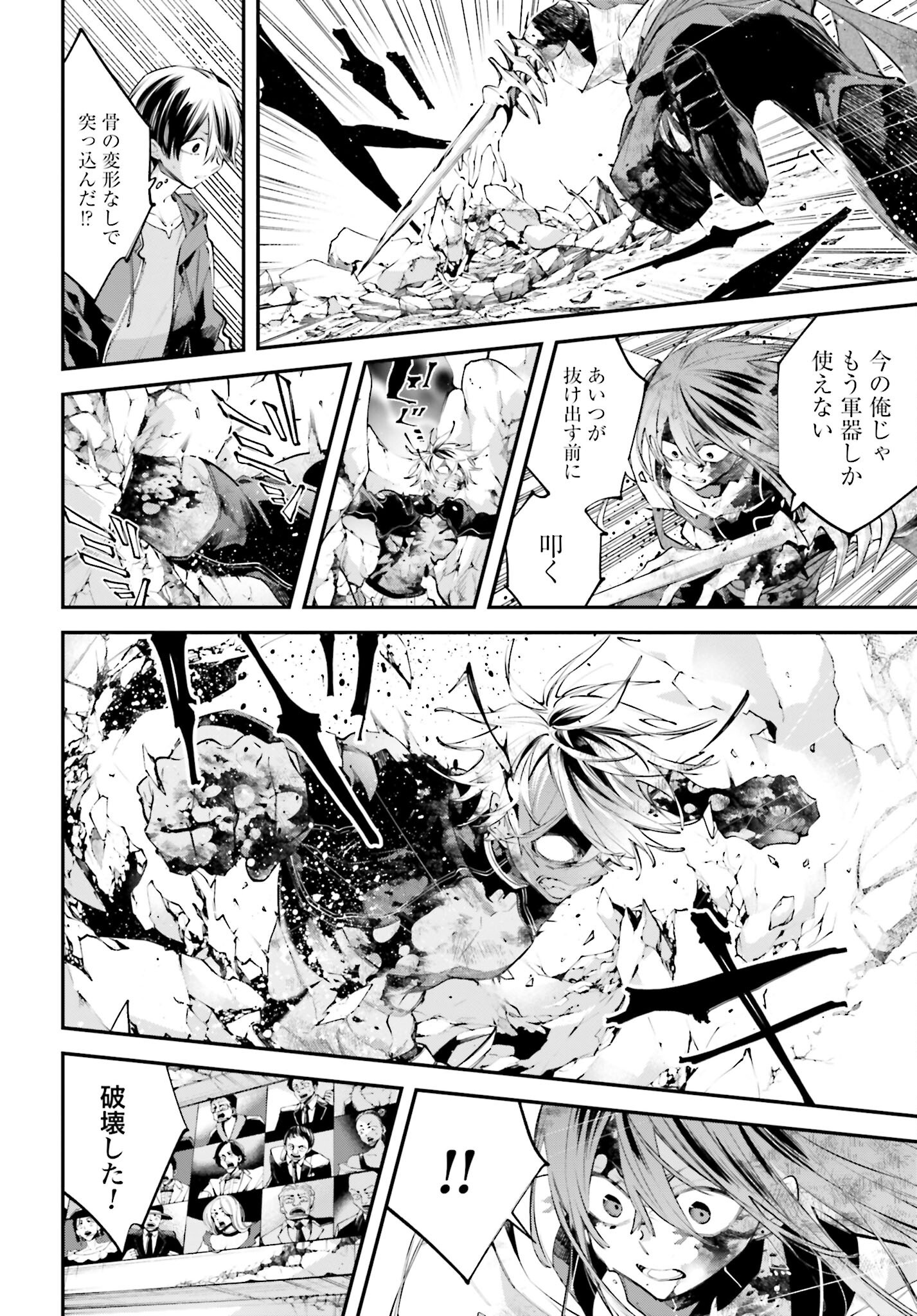 Rekkyou Sensen - Chapter 18 - Page 14