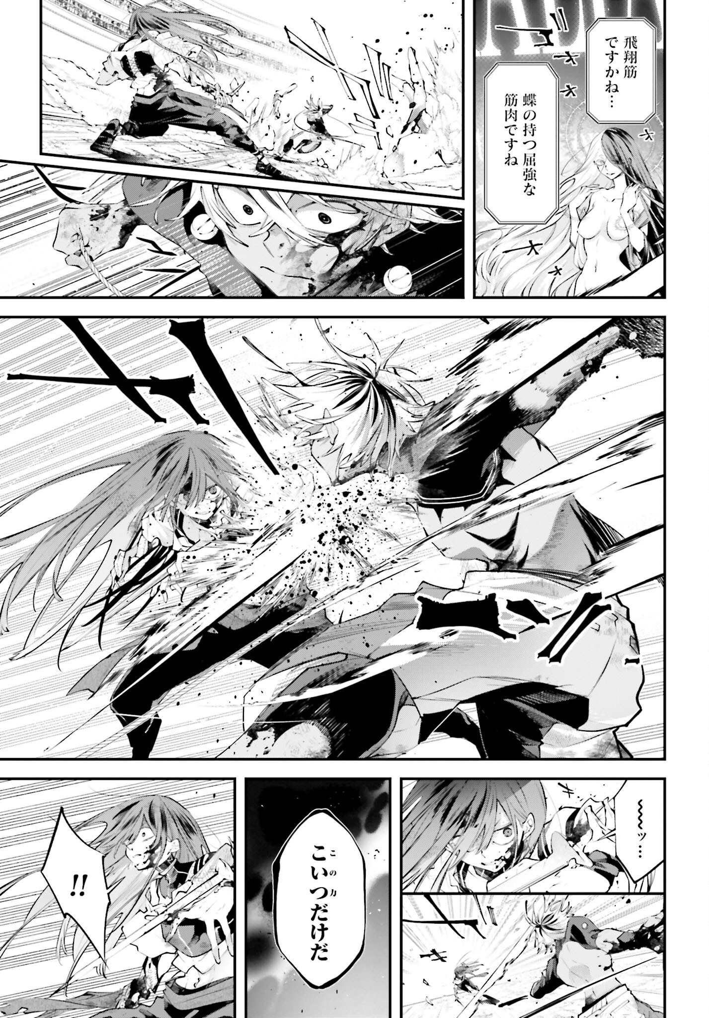 Rekkyou Sensen - Chapter 18 - Page 15