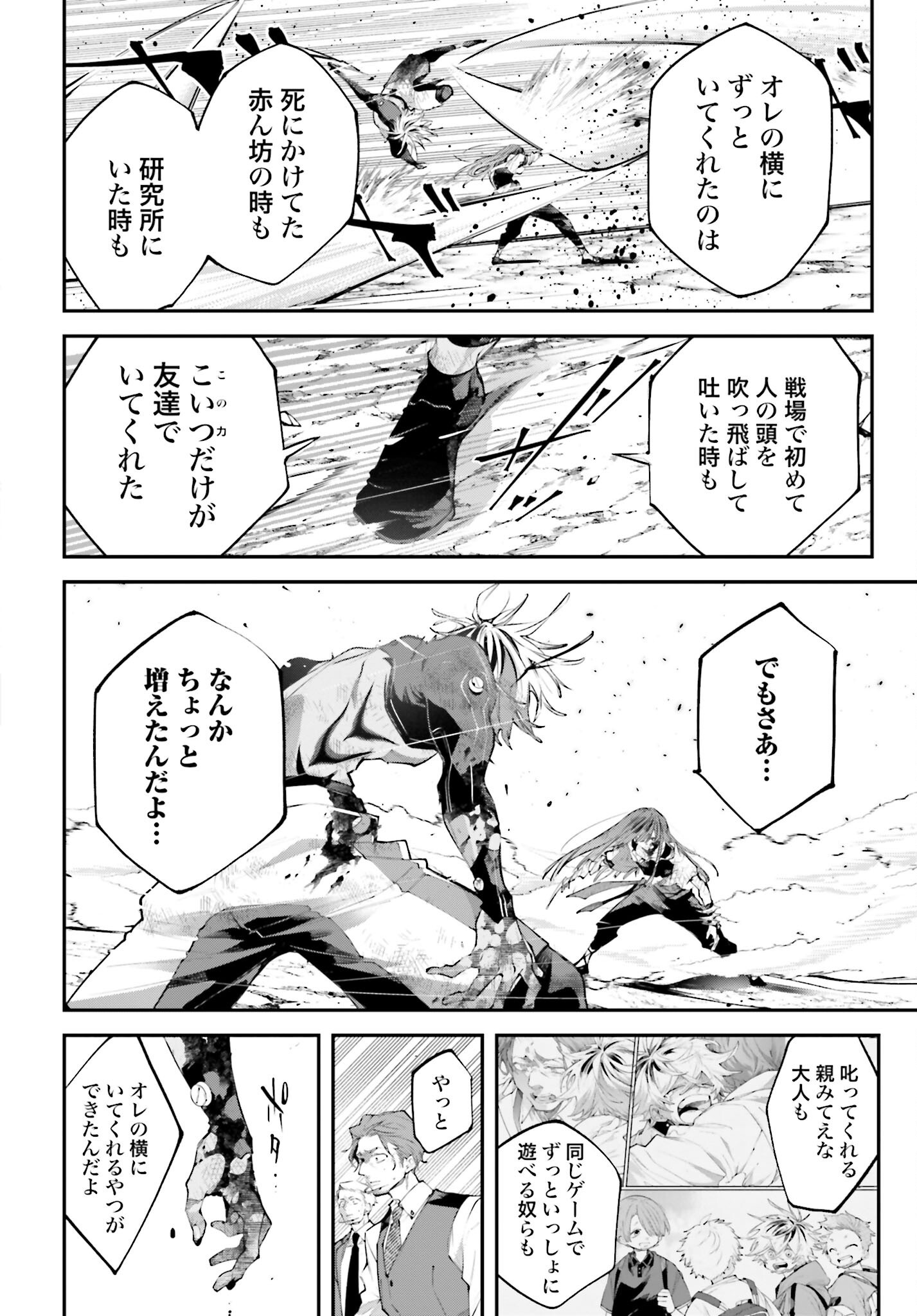 Rekkyou Sensen - Chapter 18 - Page 16