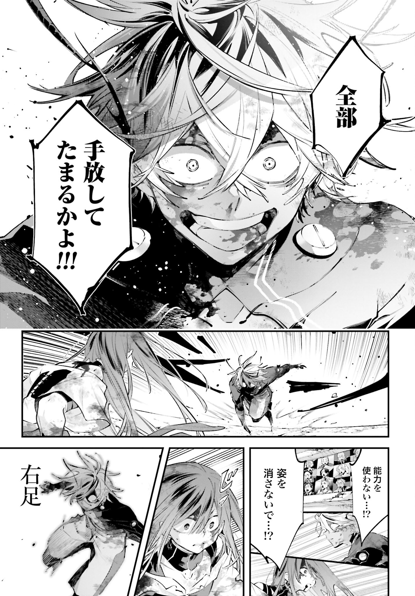 Rekkyou Sensen - Chapter 18 - Page 17