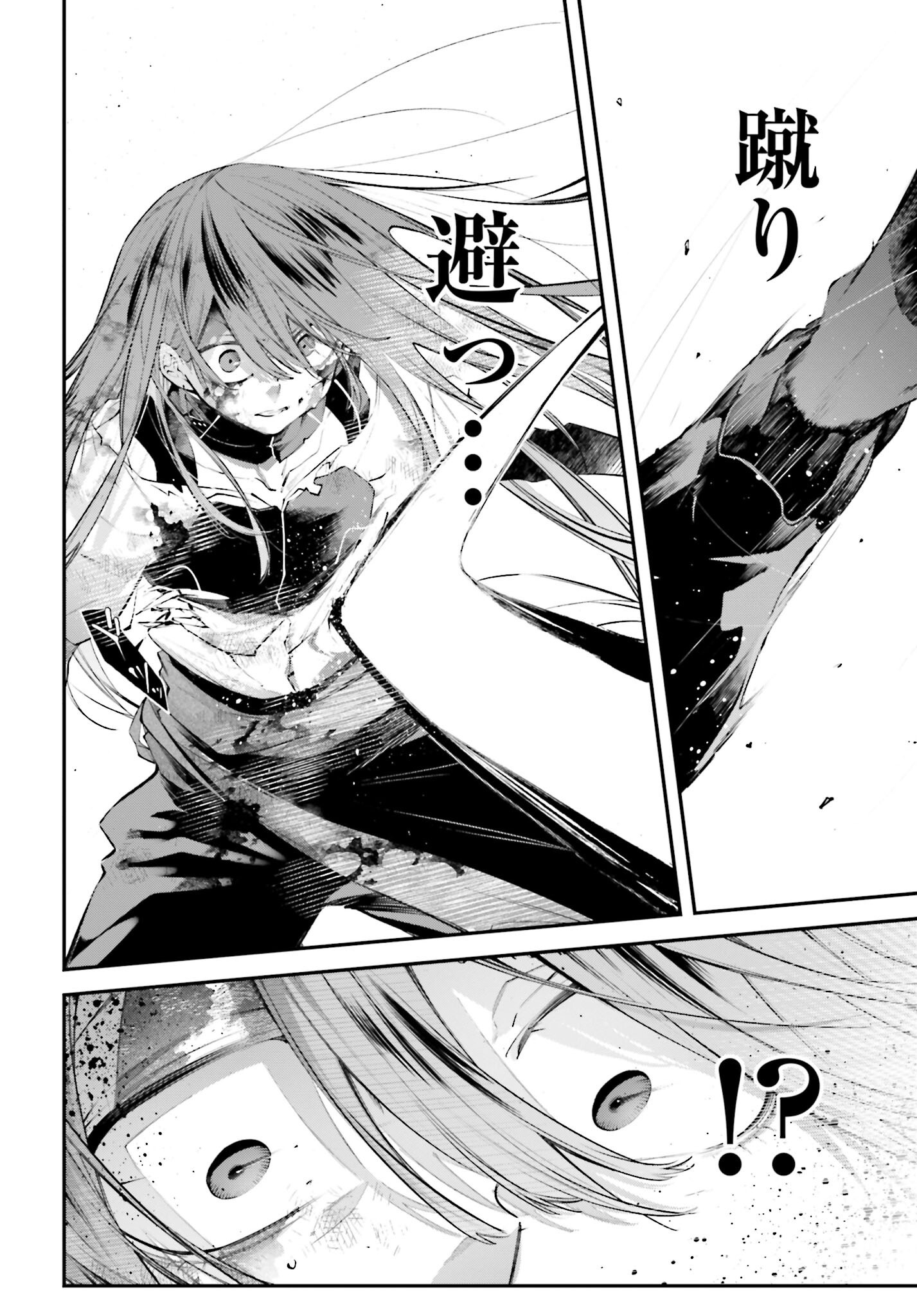 Rekkyou Sensen - Chapter 18 - Page 18