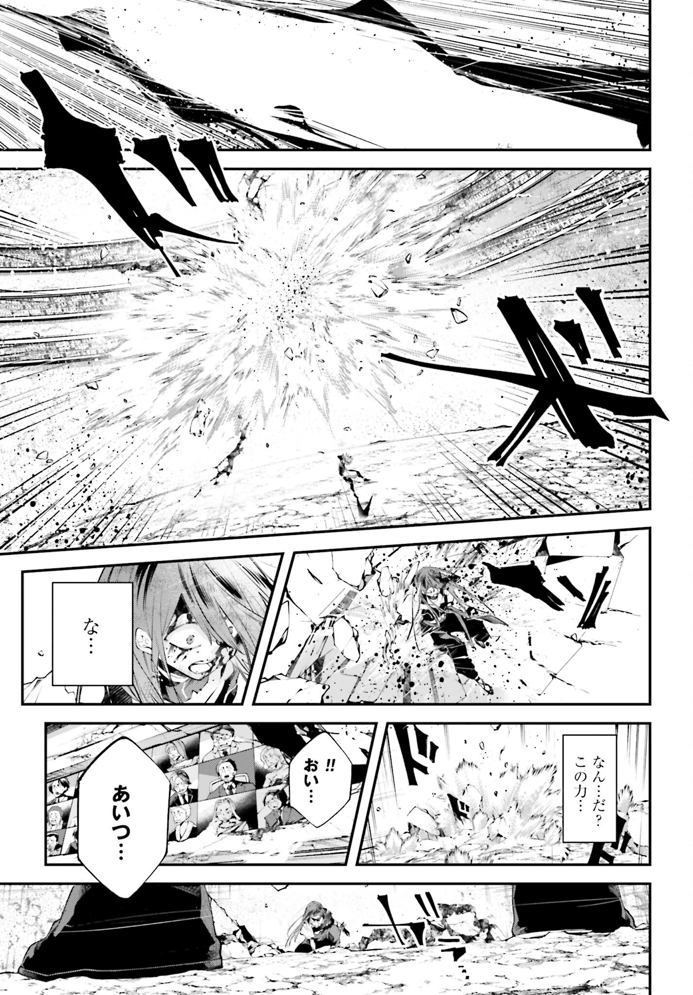 Rekkyou Sensen - Chapter 18 - Page 19