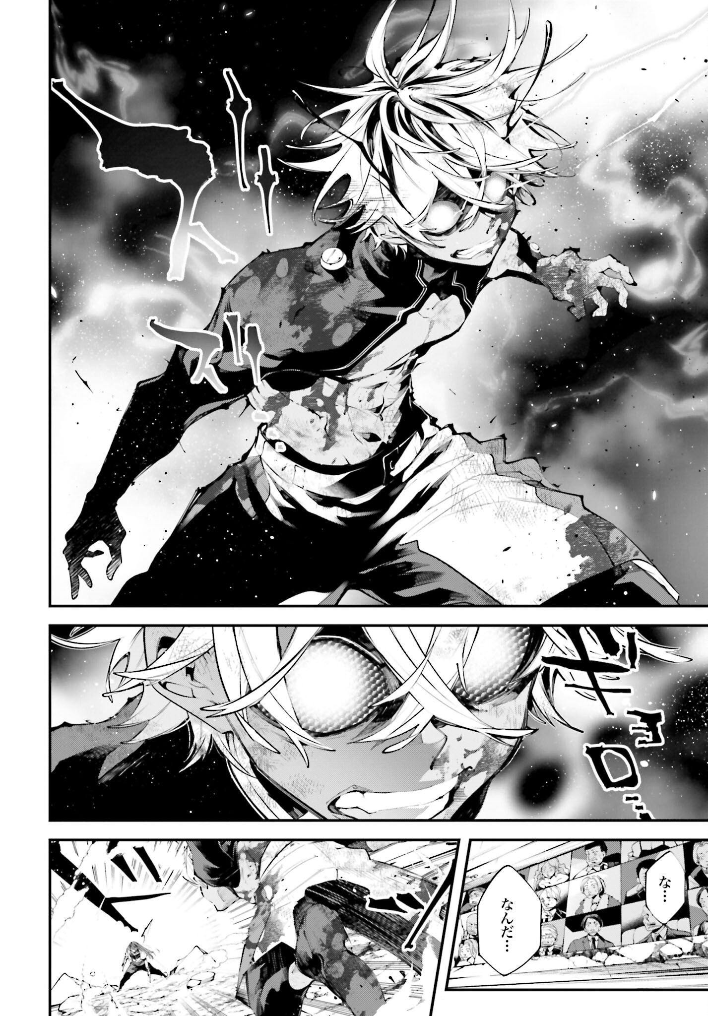 Rekkyou Sensen - Chapter 18 - Page 20