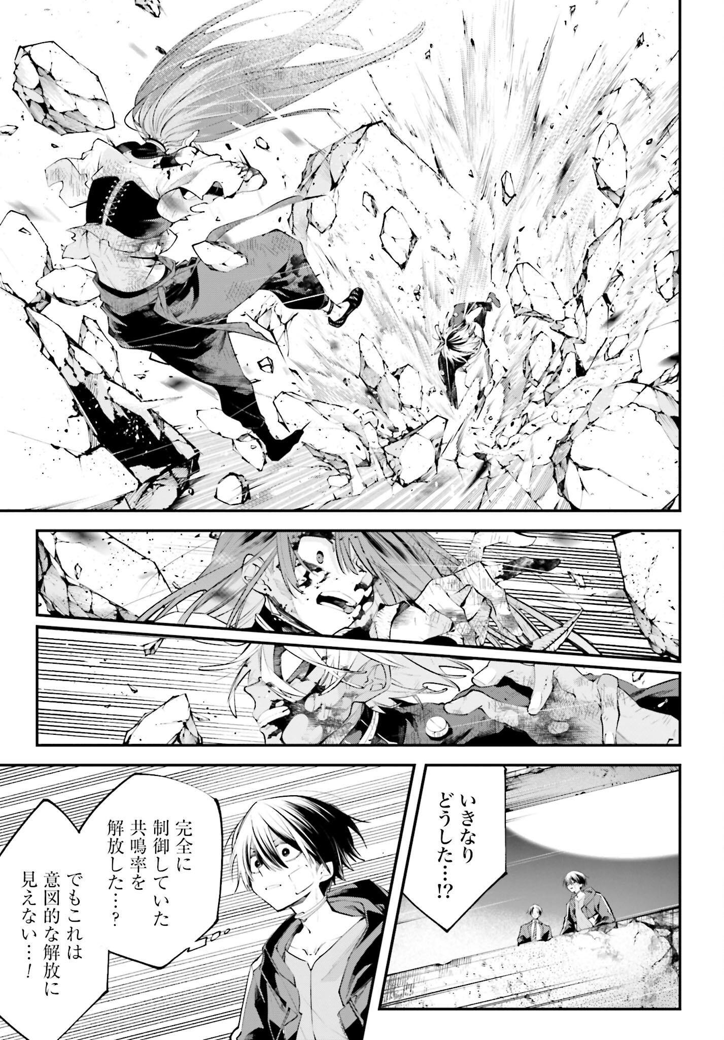 Rekkyou Sensen - Chapter 18 - Page 21