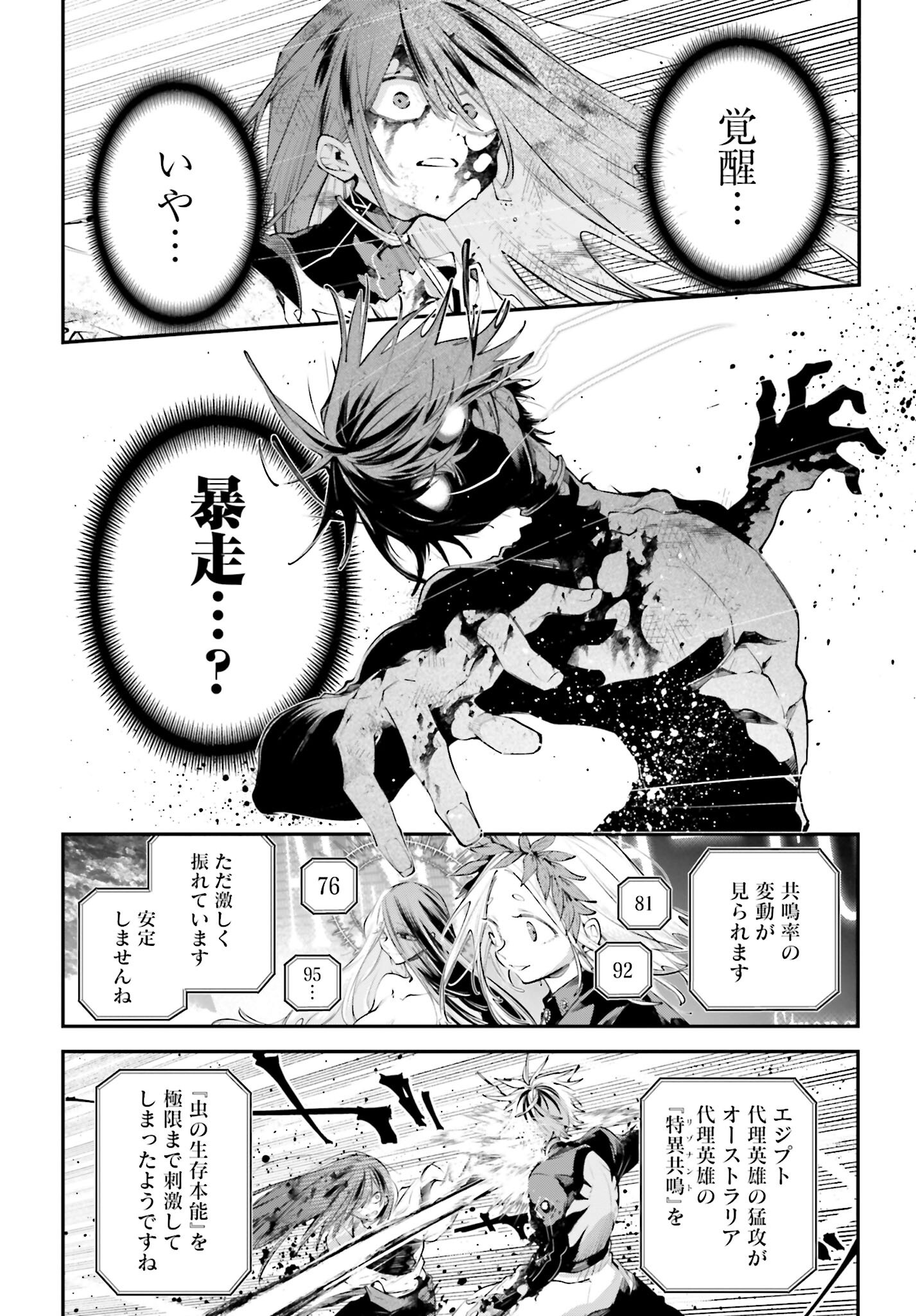 Rekkyou Sensen - Chapter 18 - Page 22