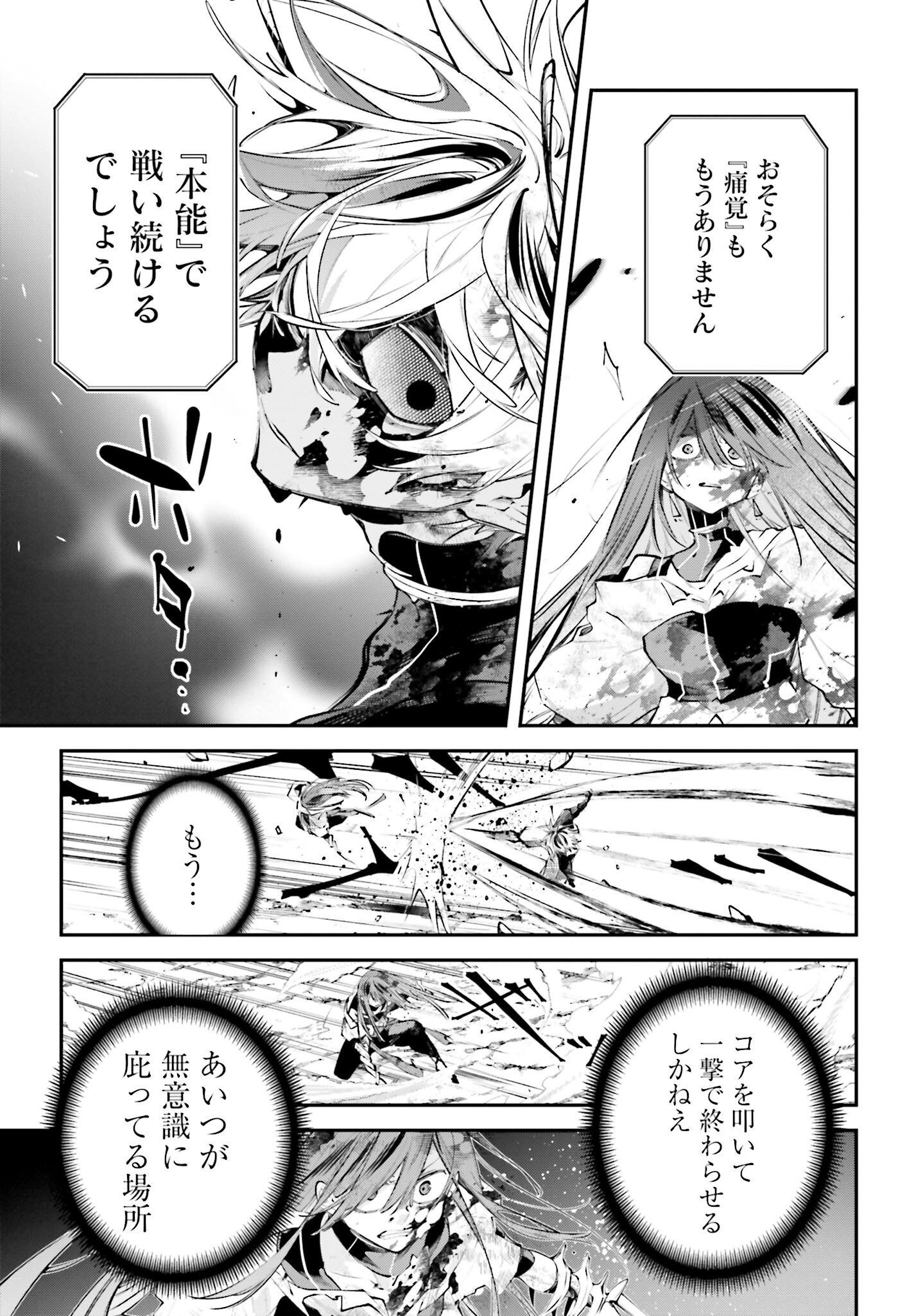 Rekkyou Sensen - Chapter 18 - Page 23