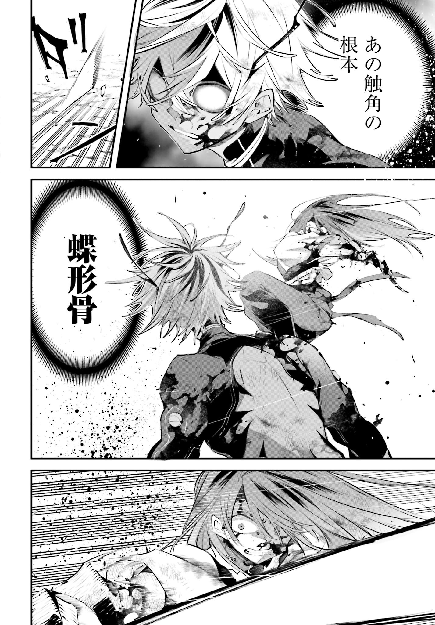 Rekkyou Sensen - Chapter 18 - Page 24