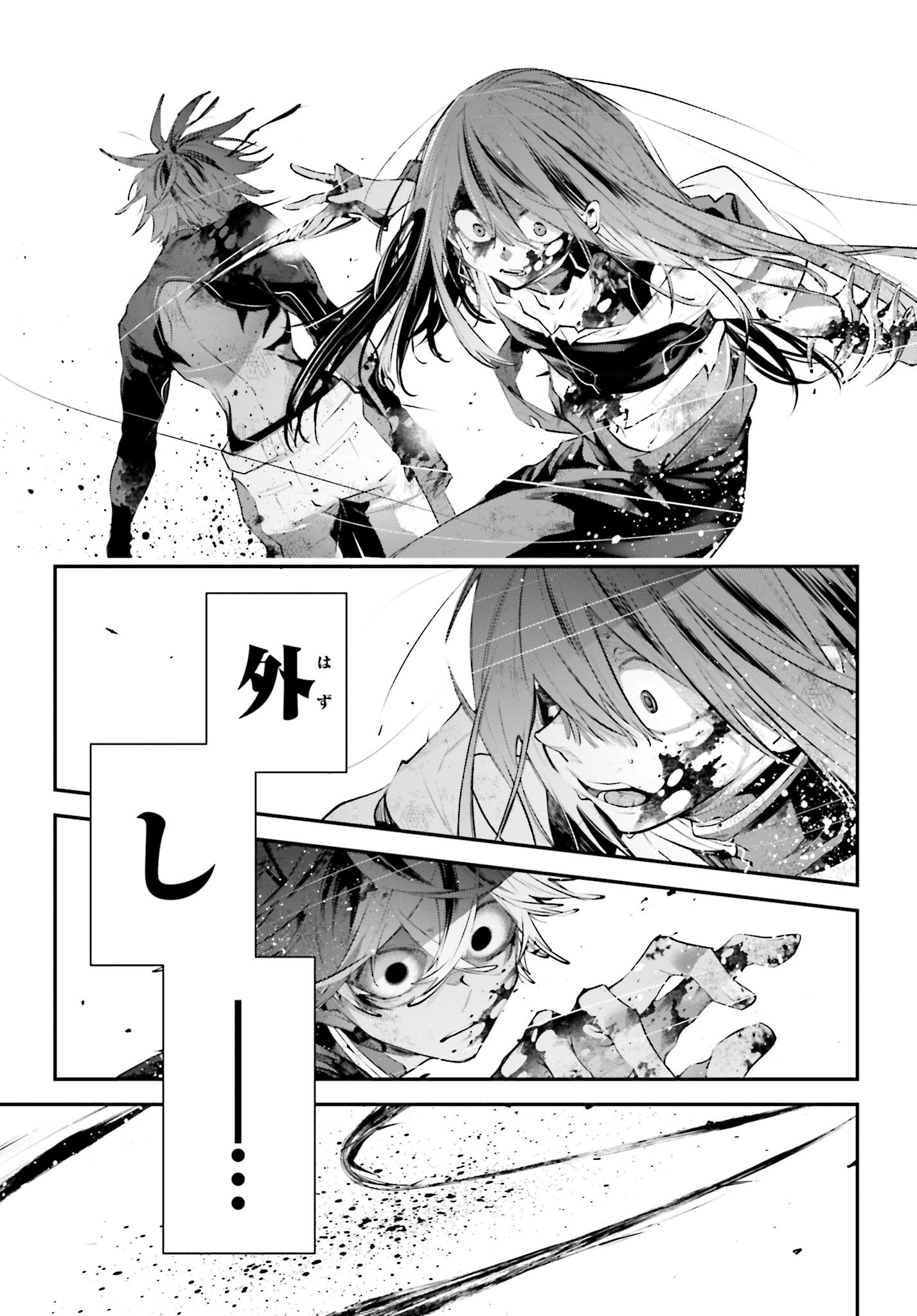 Rekkyou Sensen - Chapter 18 - Page 25