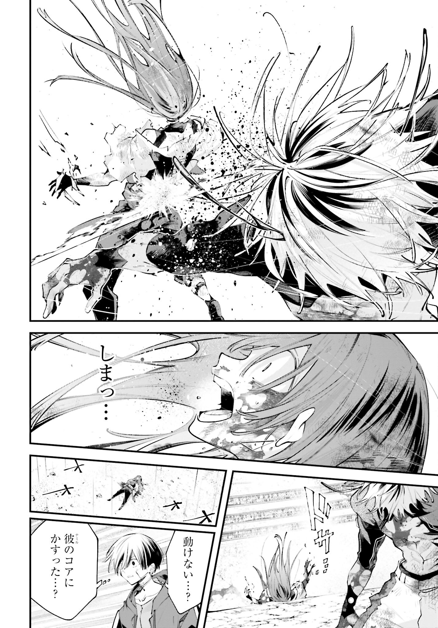 Rekkyou Sensen - Chapter 18 - Page 26