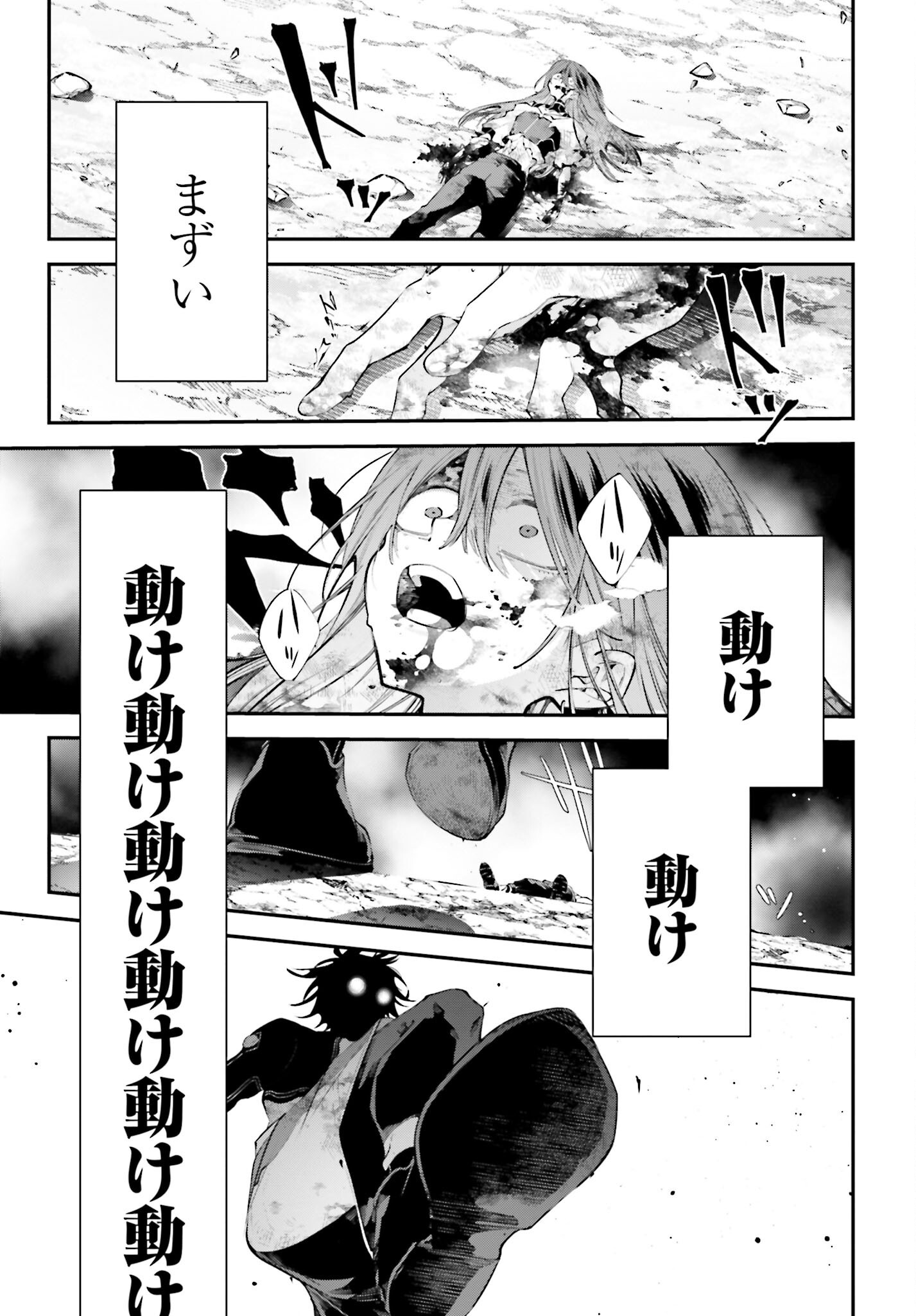 Rekkyou Sensen - Chapter 18 - Page 27