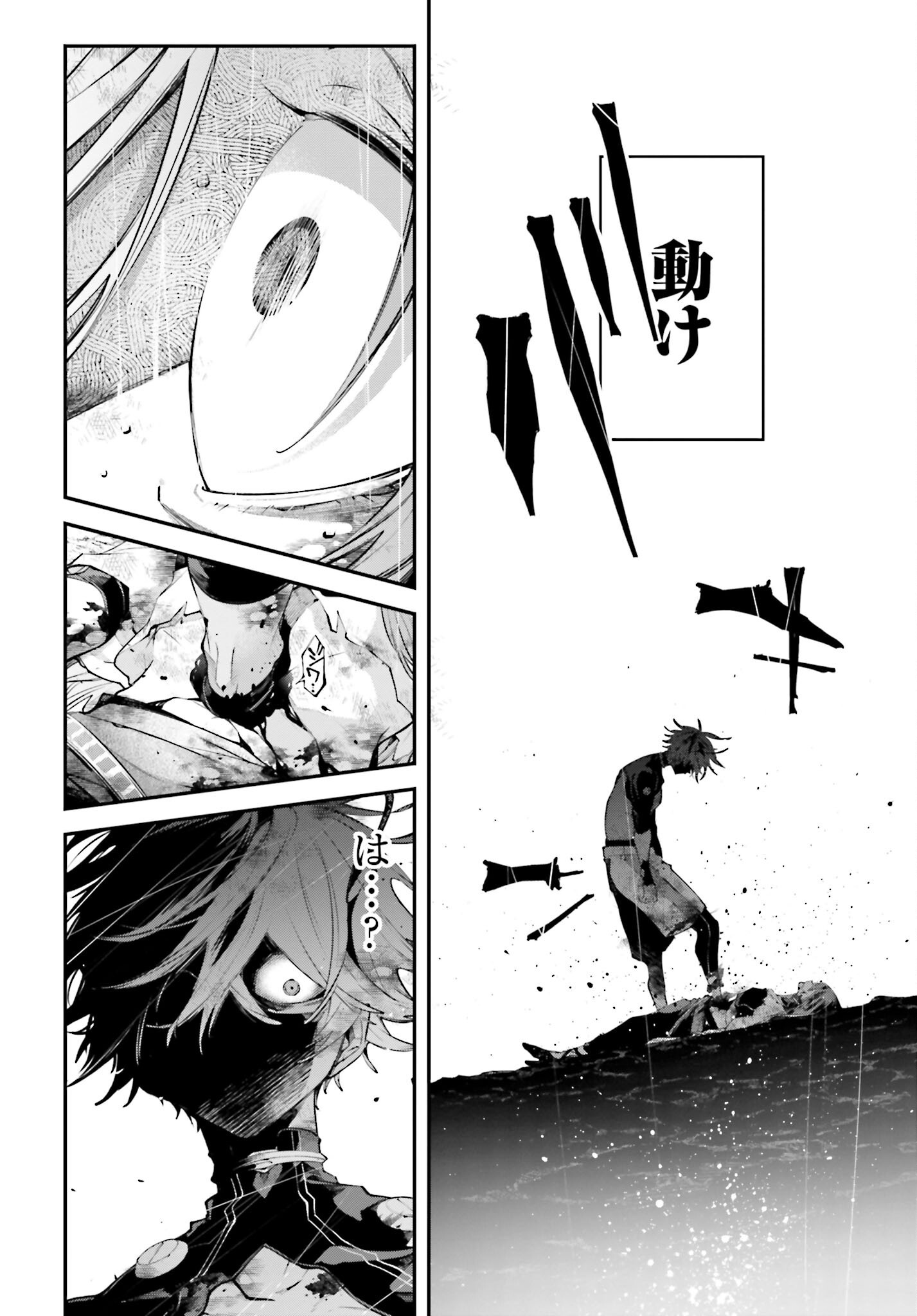 Rekkyou Sensen - Chapter 18 - Page 28