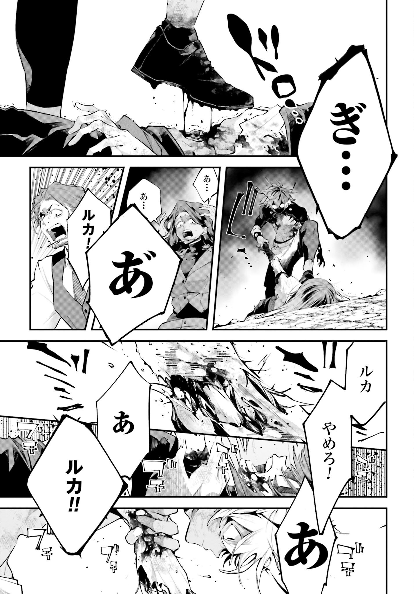 Rekkyou Sensen - Chapter 18 - Page 29