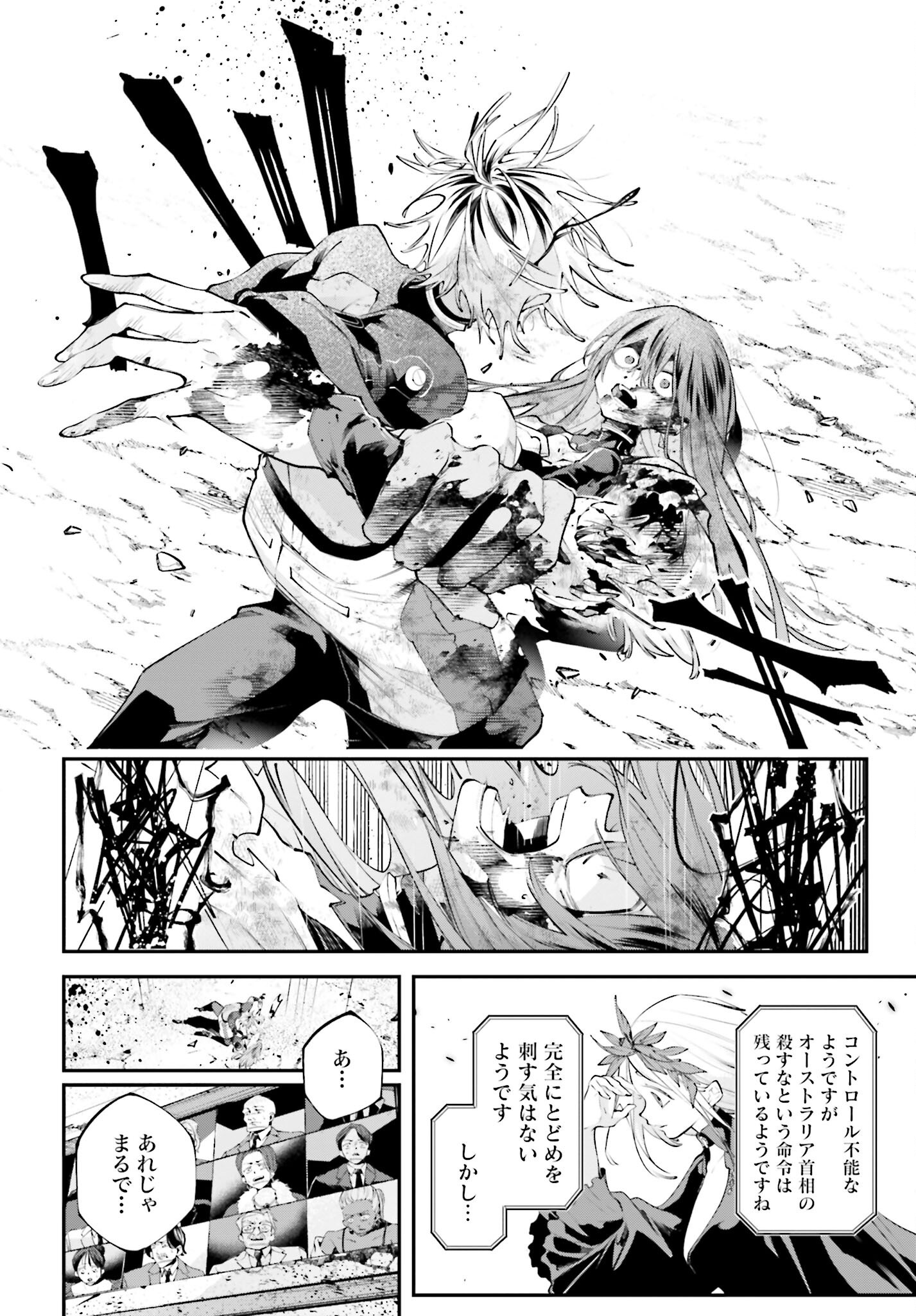 Rekkyou Sensen - Chapter 18 - Page 30