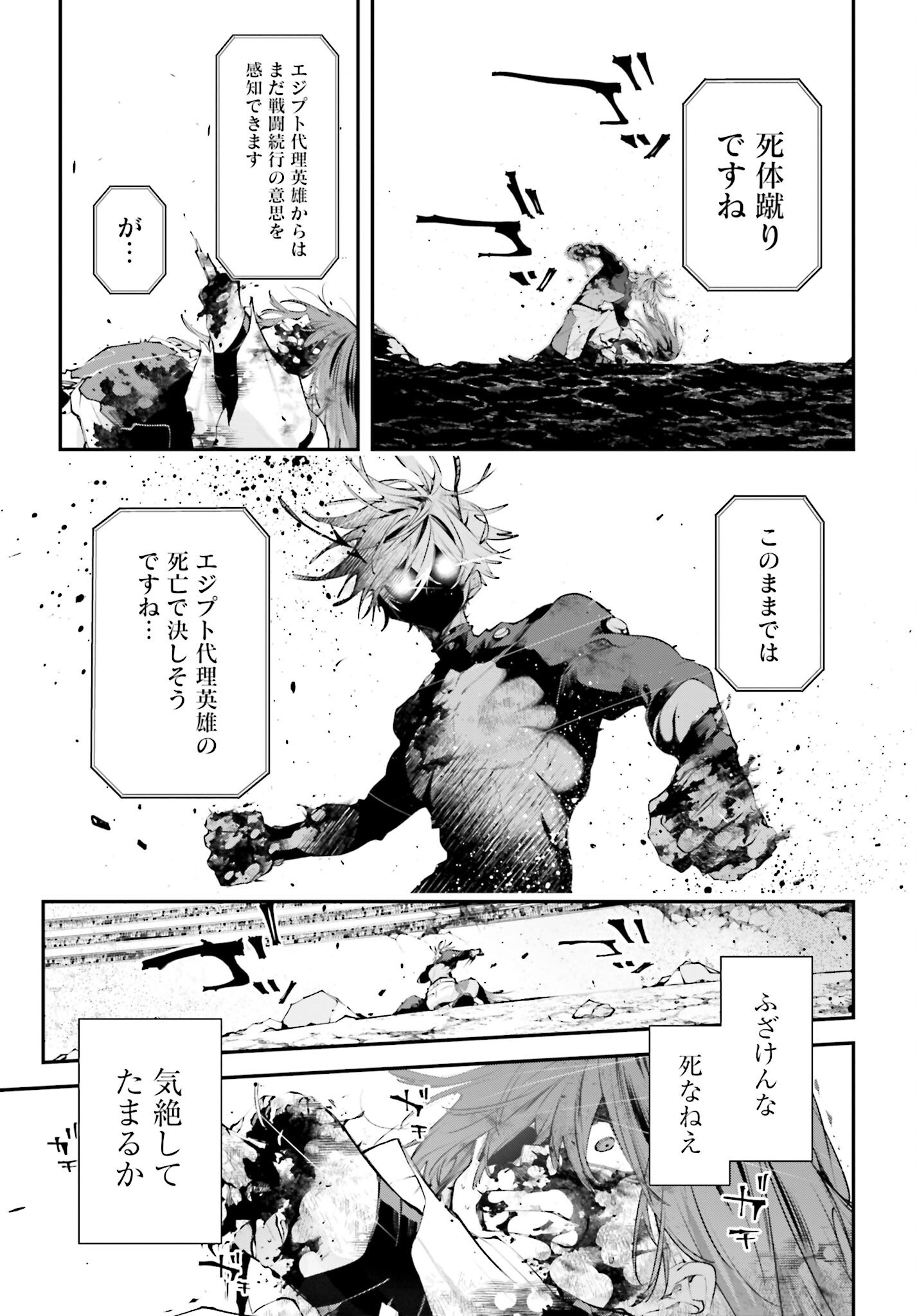 Rekkyou Sensen - Chapter 18 - Page 31