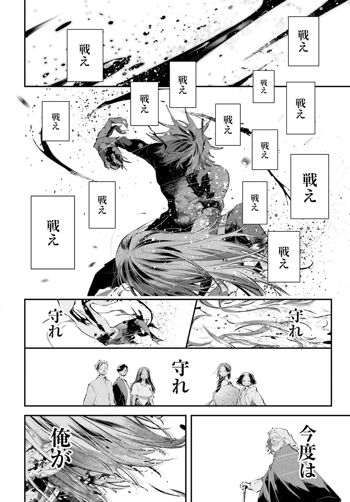 Rekkyou Sensen - Chapter 18 - Page 32