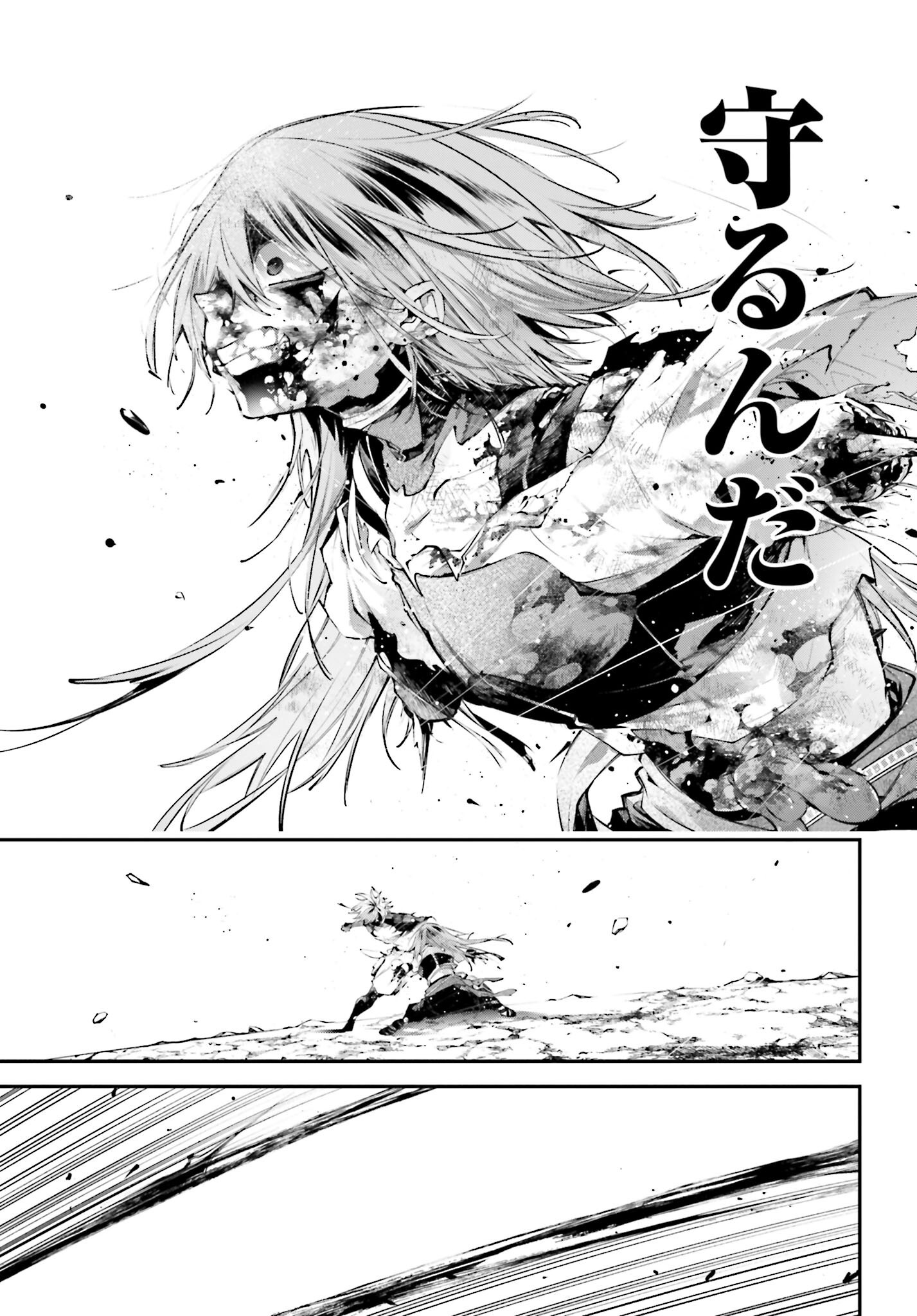 Rekkyou Sensen - Chapter 18 - Page 33