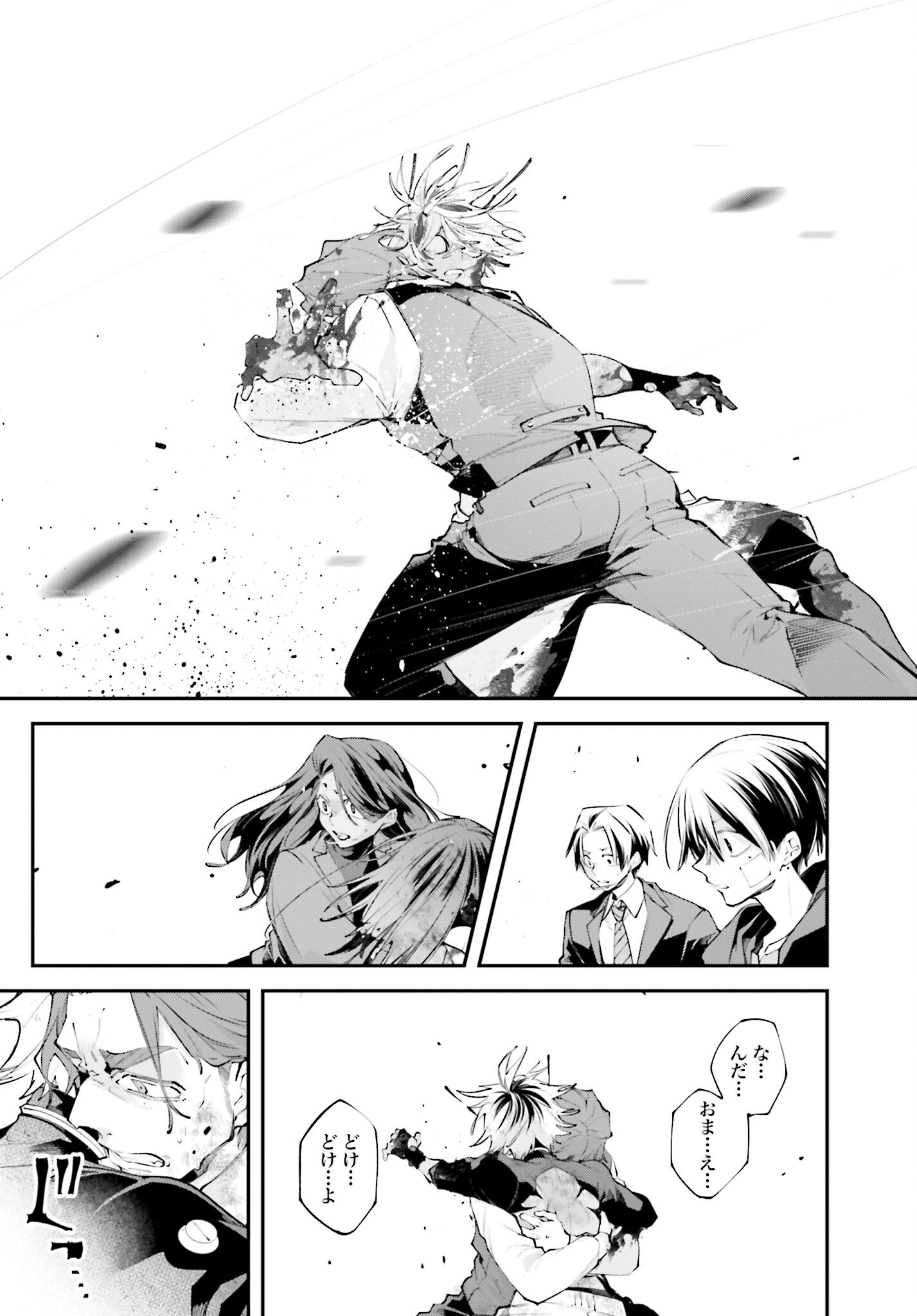 Rekkyou Sensen - Chapter 18 - Page 35