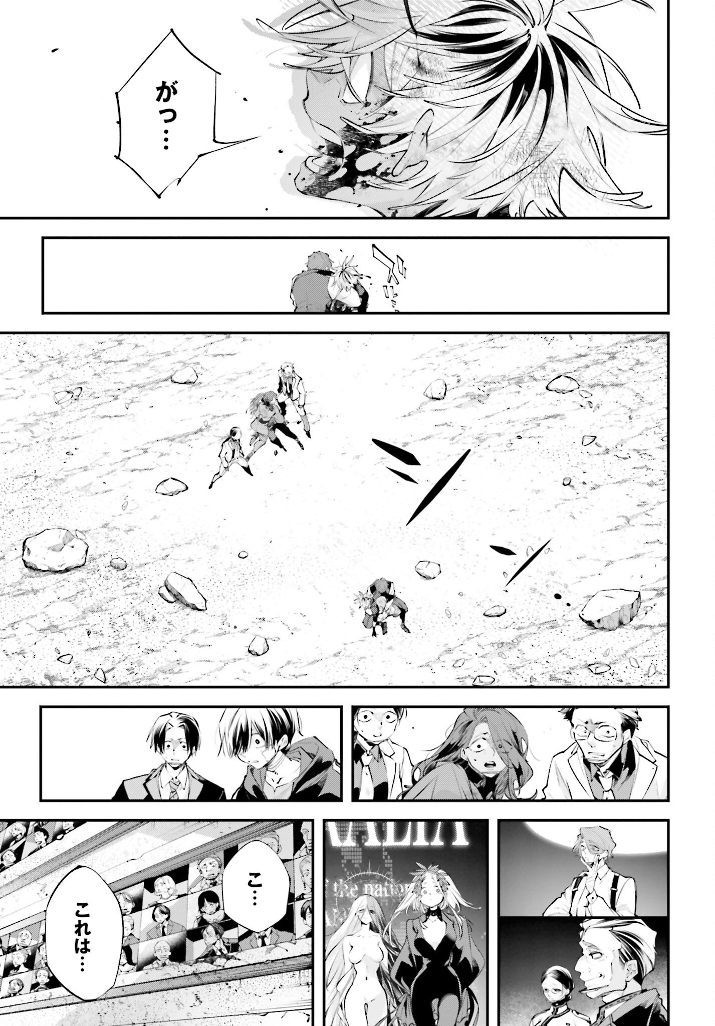 Rekkyou Sensen - Chapter 18 - Page 37