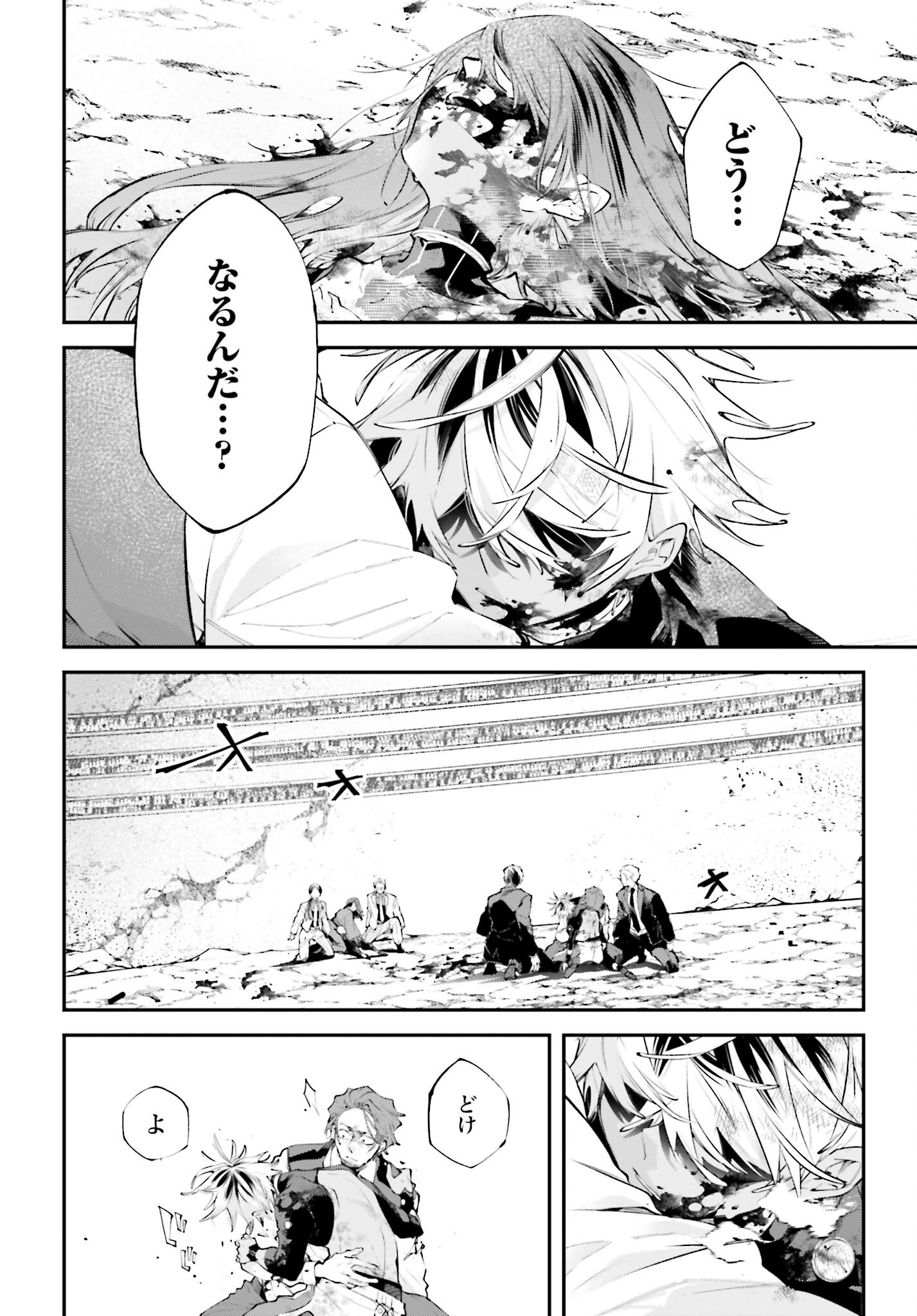 Rekkyou Sensen - Chapter 18 - Page 38