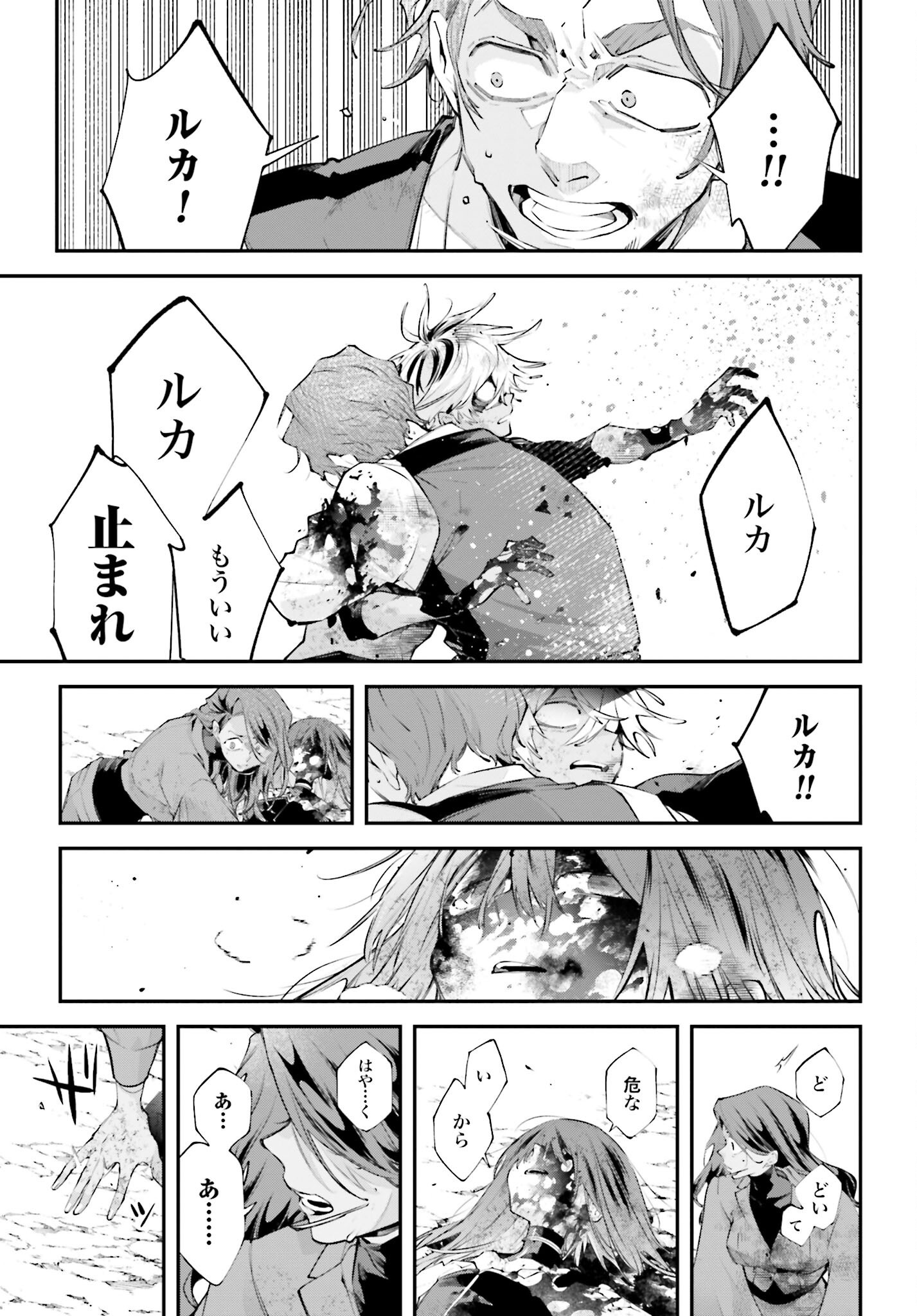 Rekkyou Sensen - Chapter 18 - Page 39