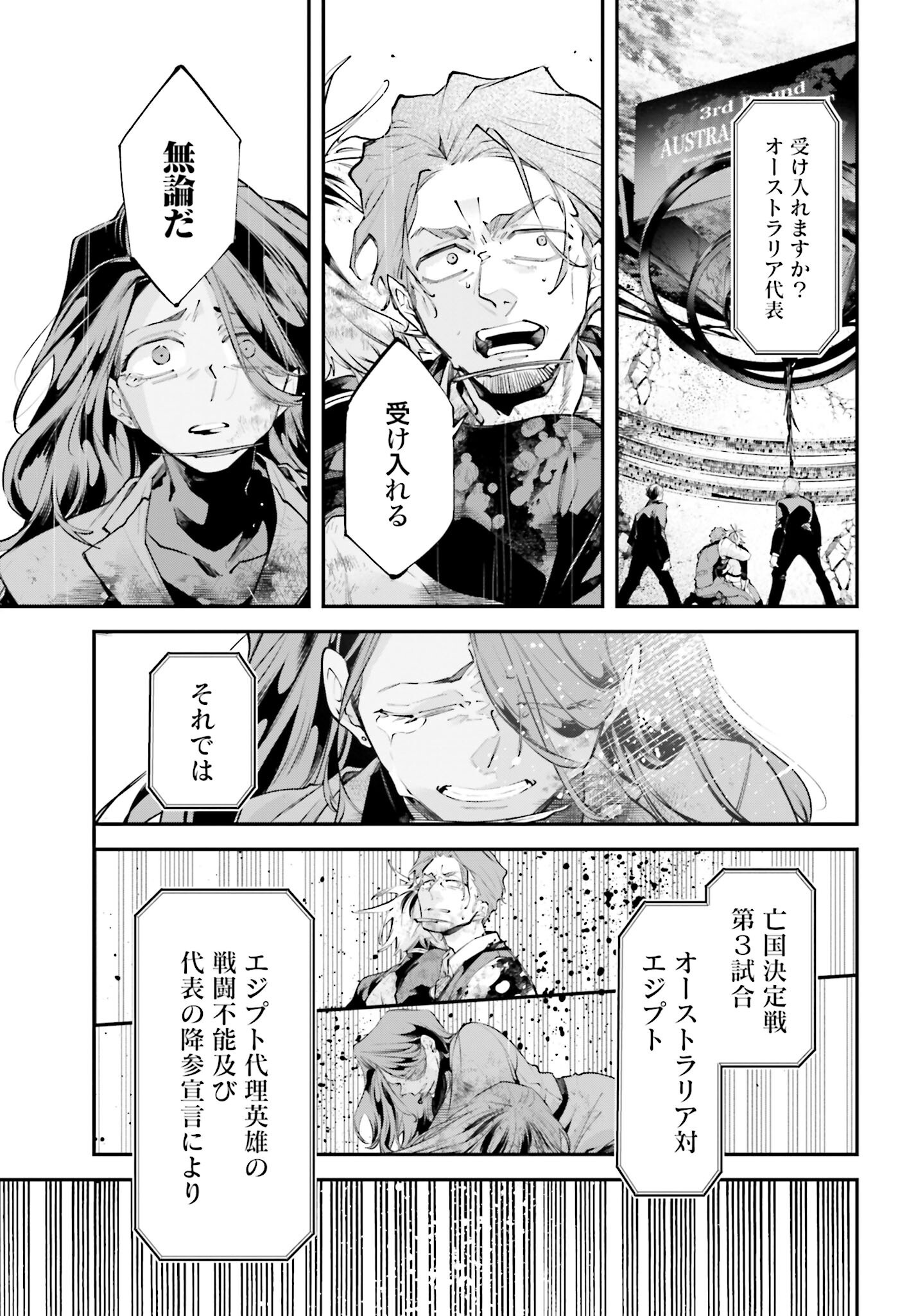 Rekkyou Sensen - Chapter 18 - Page 41