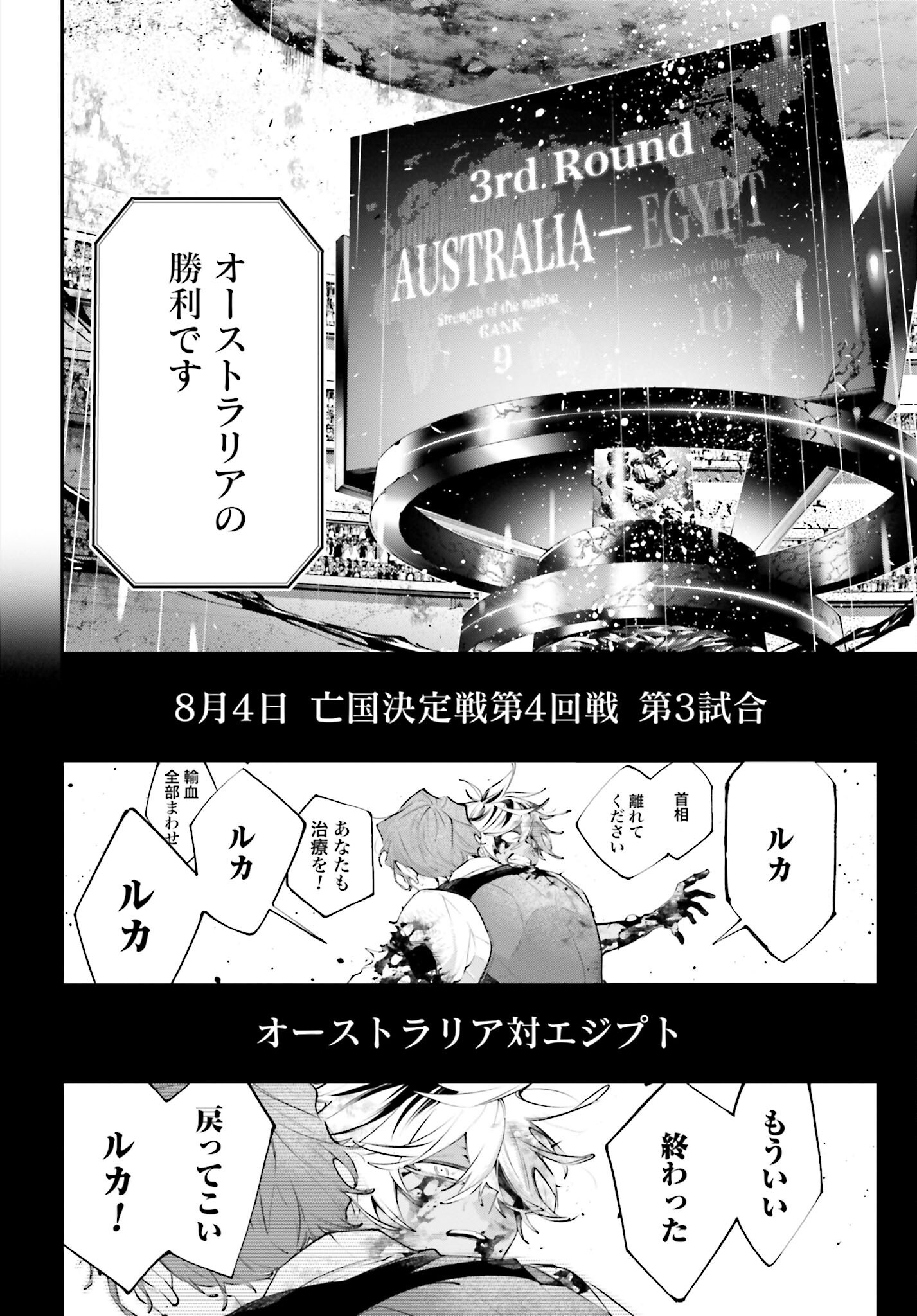 Rekkyou Sensen - Chapter 18 - Page 42