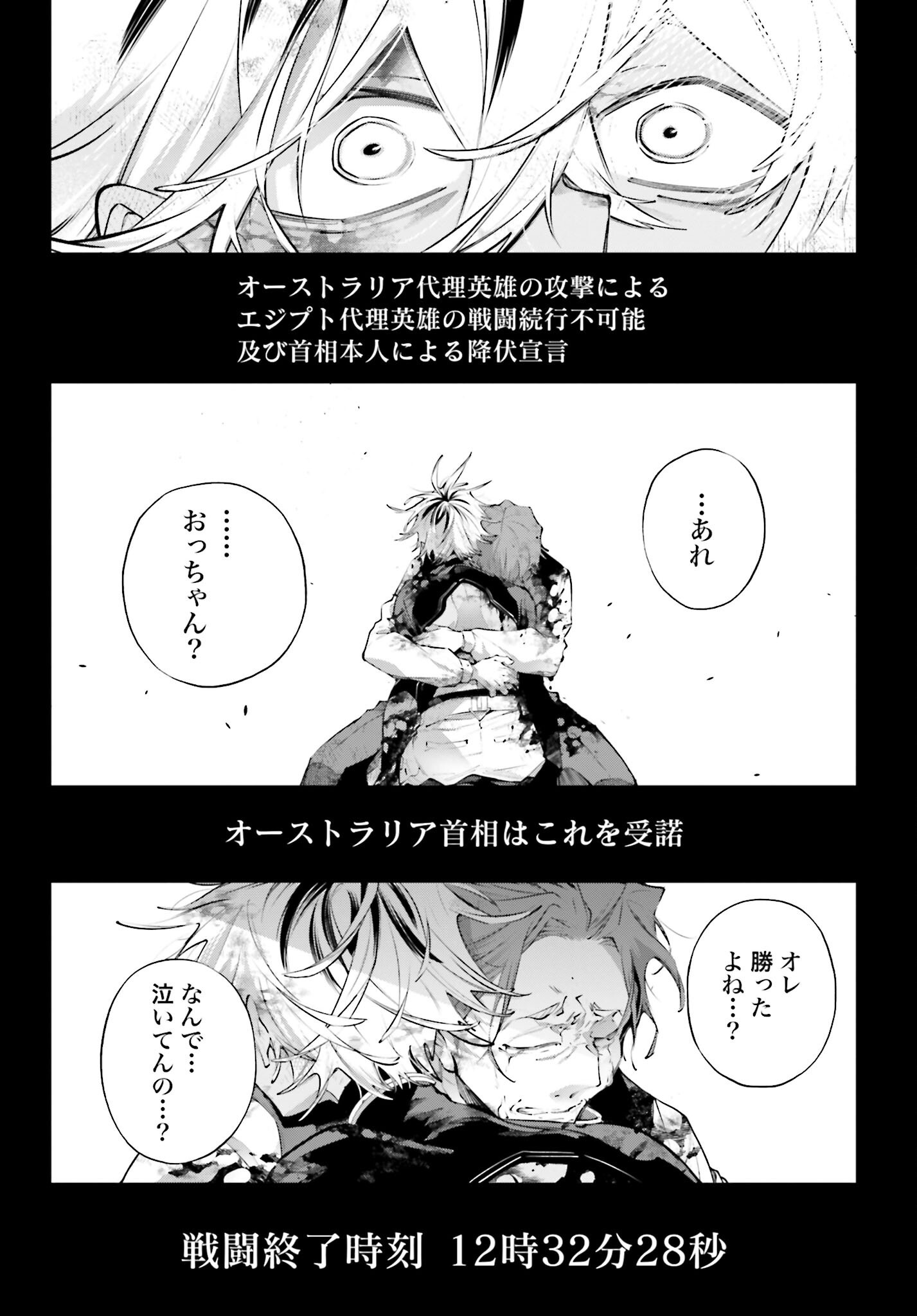 Rekkyou Sensen - Chapter 18 - Page 43