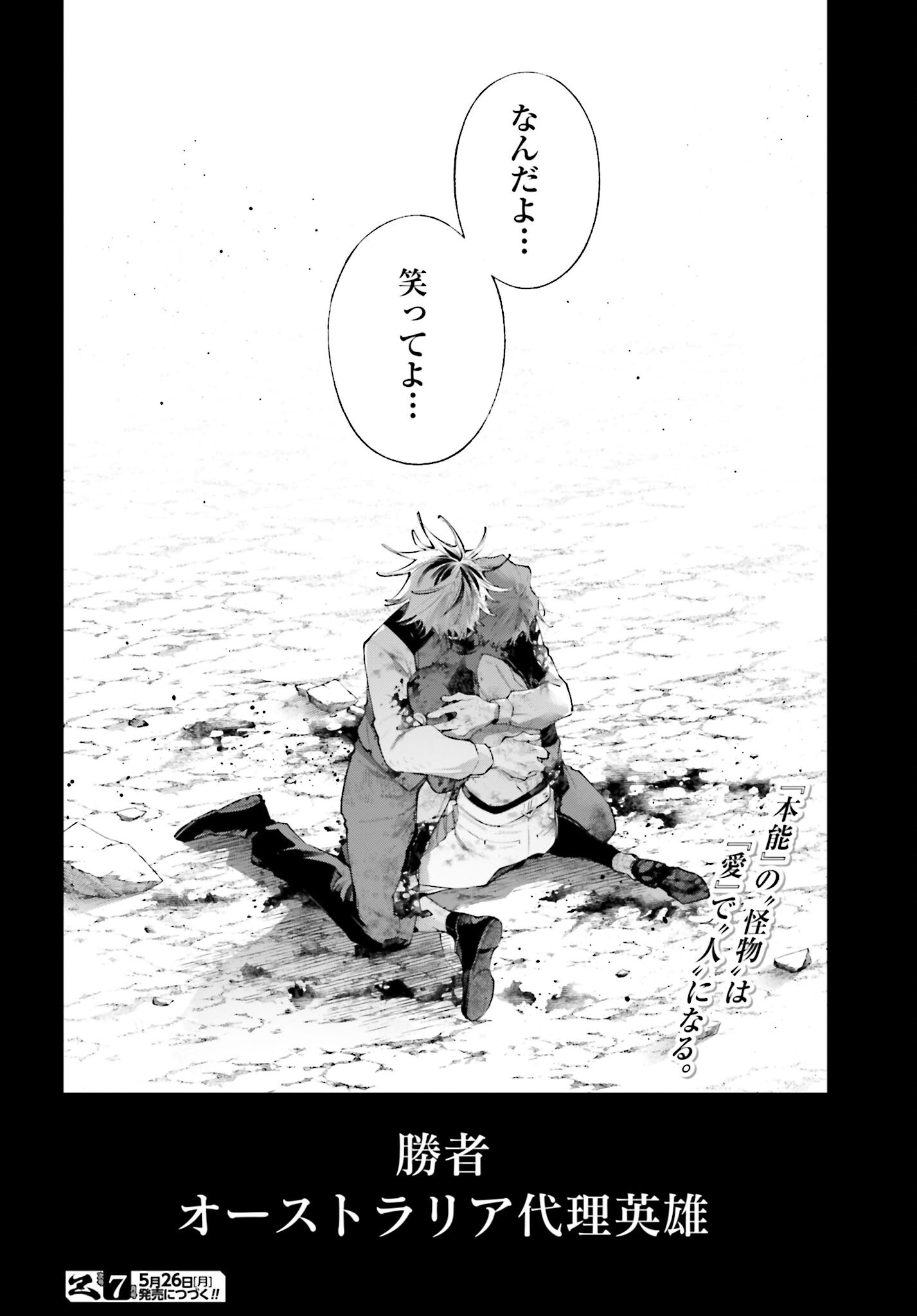 Rekkyou Sensen - Chapter 18 - Page 44