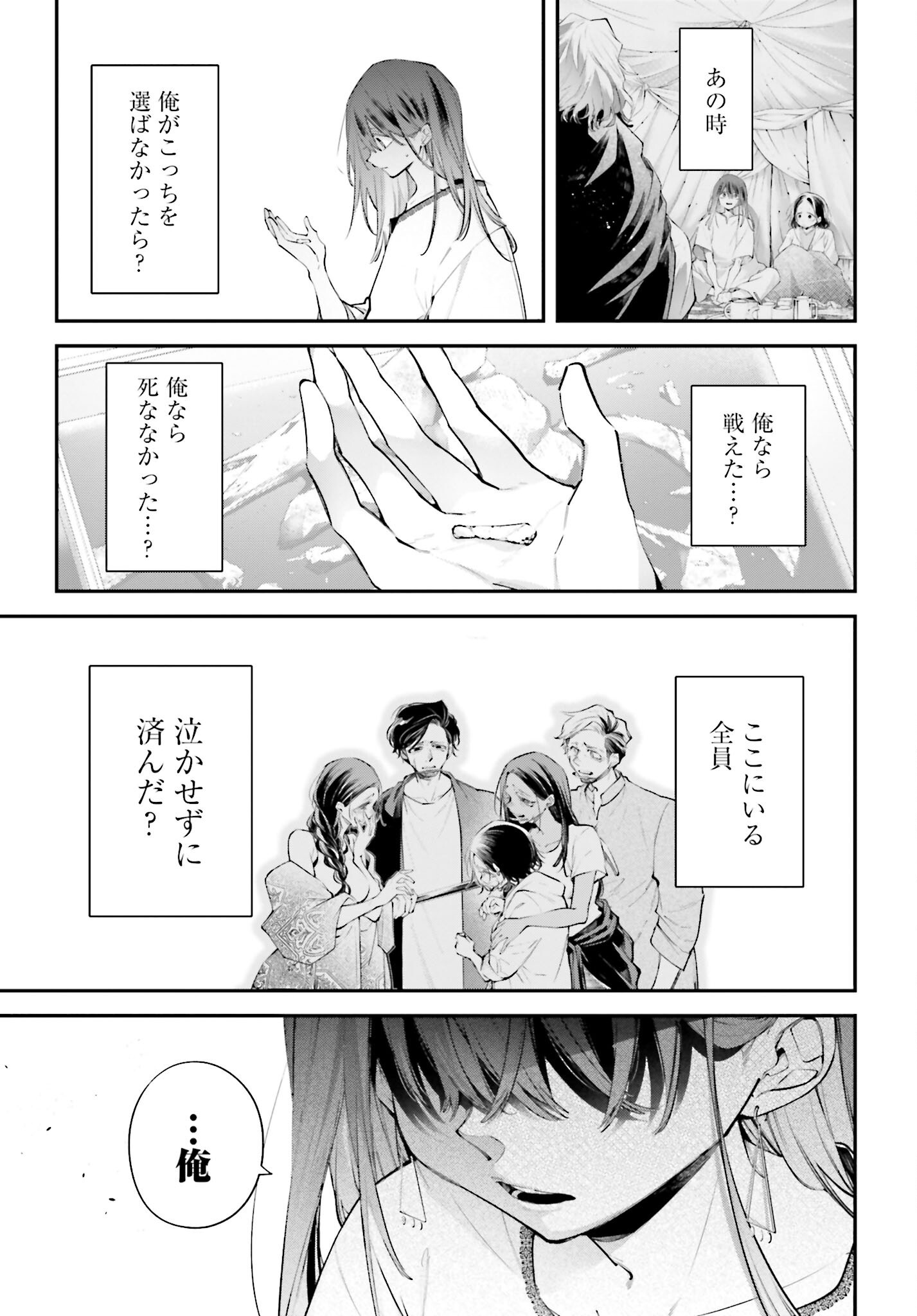 Rekkyou Sensen - Chapter 18 - Page 7