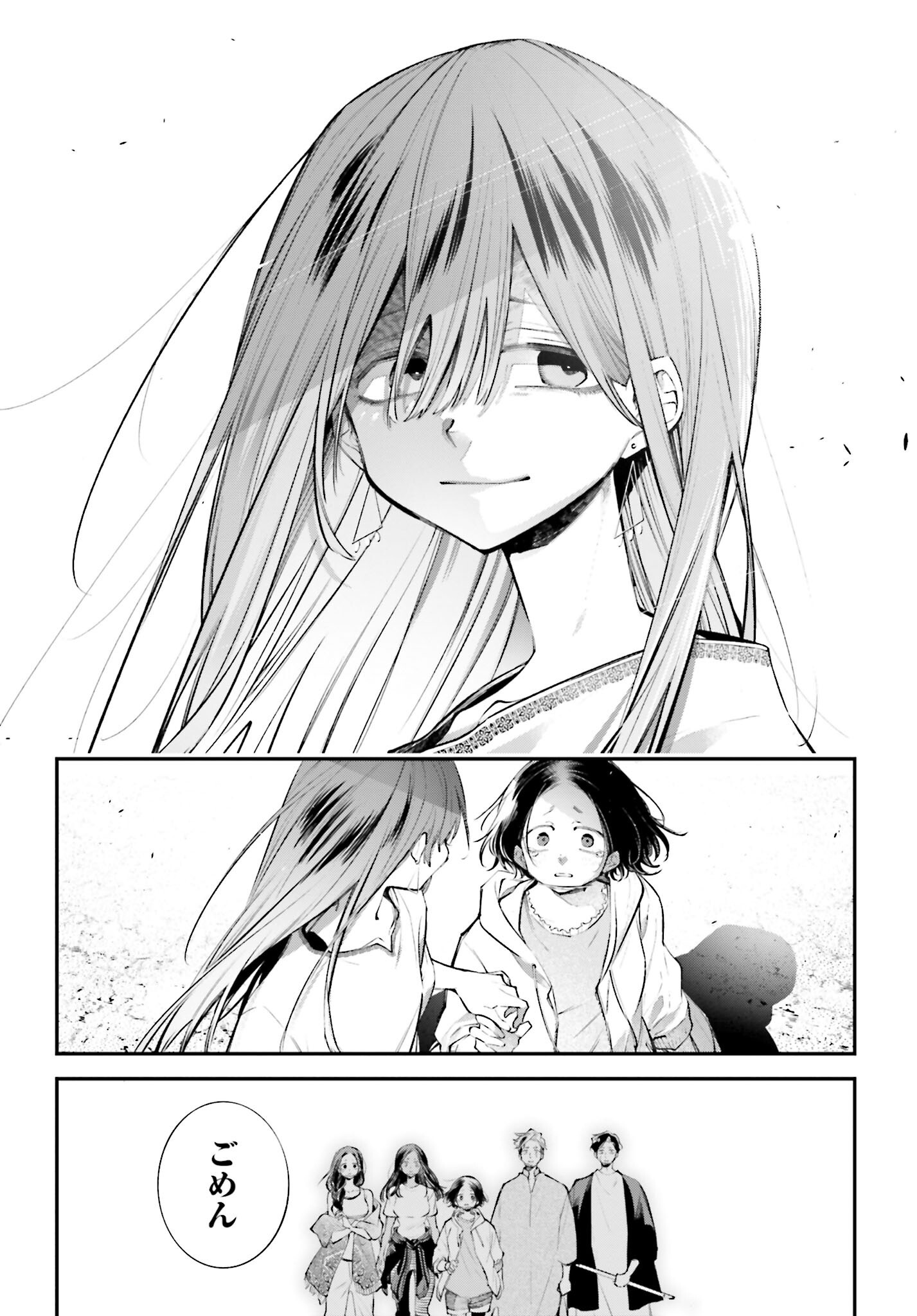 Rekkyou Sensen - Chapter 18 - Page 9