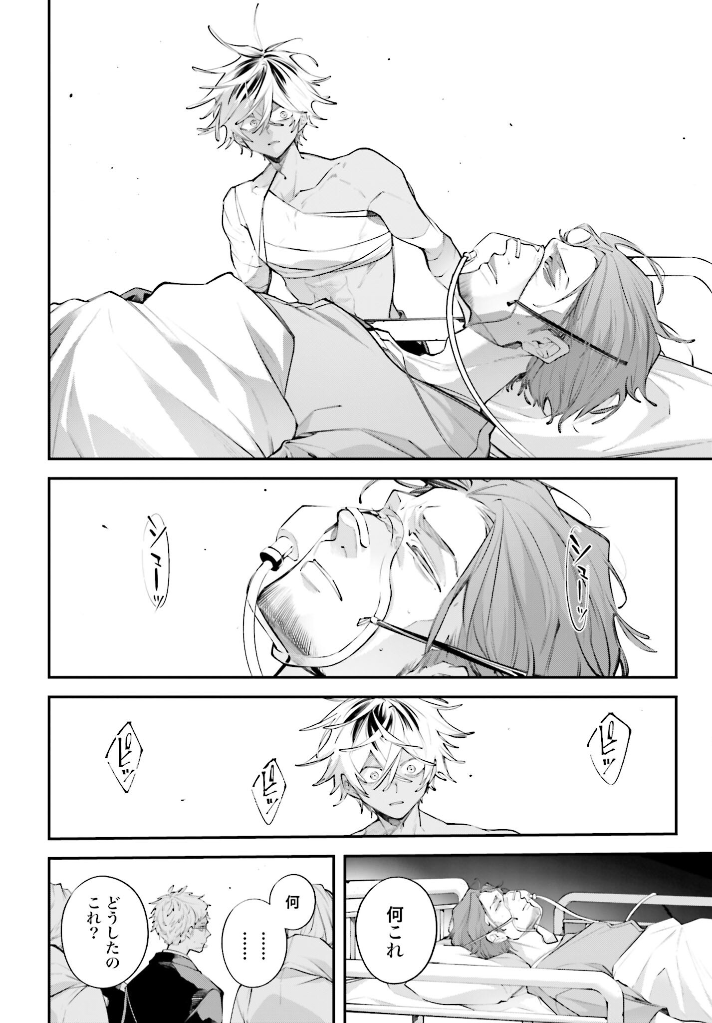 Rekkyou Sensen - Chapter 19 - Page 10