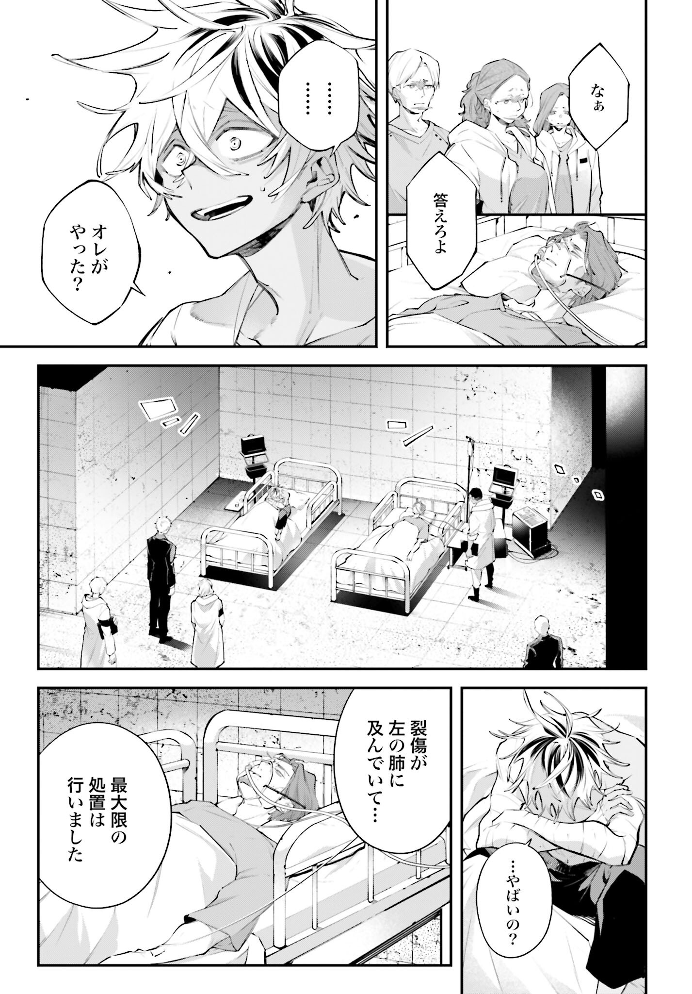 Rekkyou Sensen - Chapter 19 - Page 11