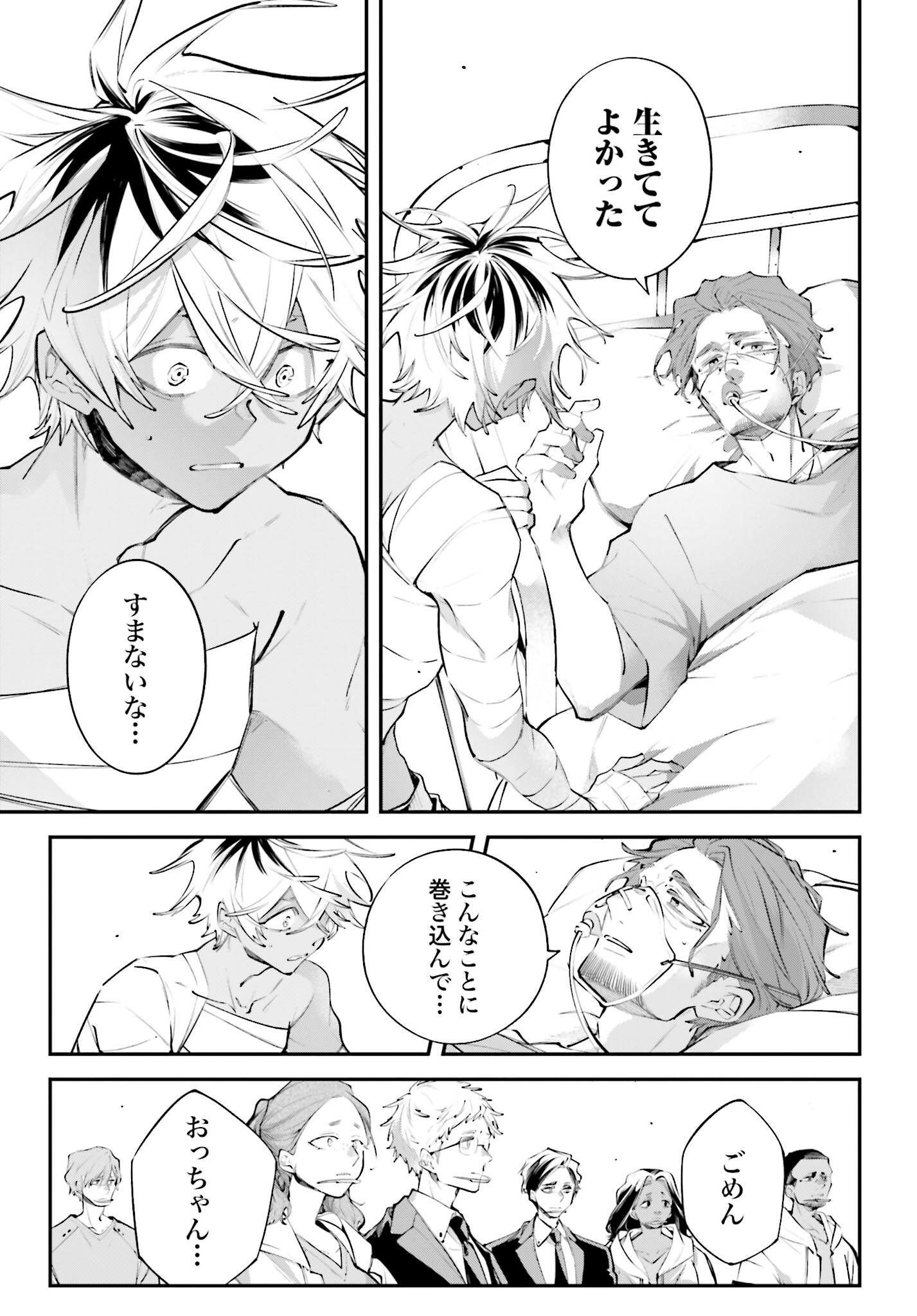 Rekkyou Sensen - Chapter 19 - Page 13