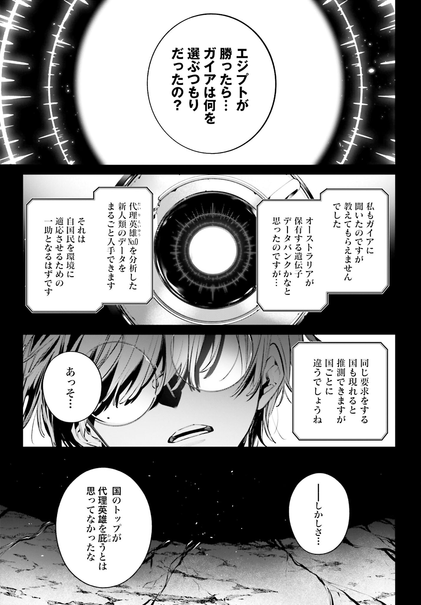Rekkyou Sensen - Chapter 19 - Page 15
