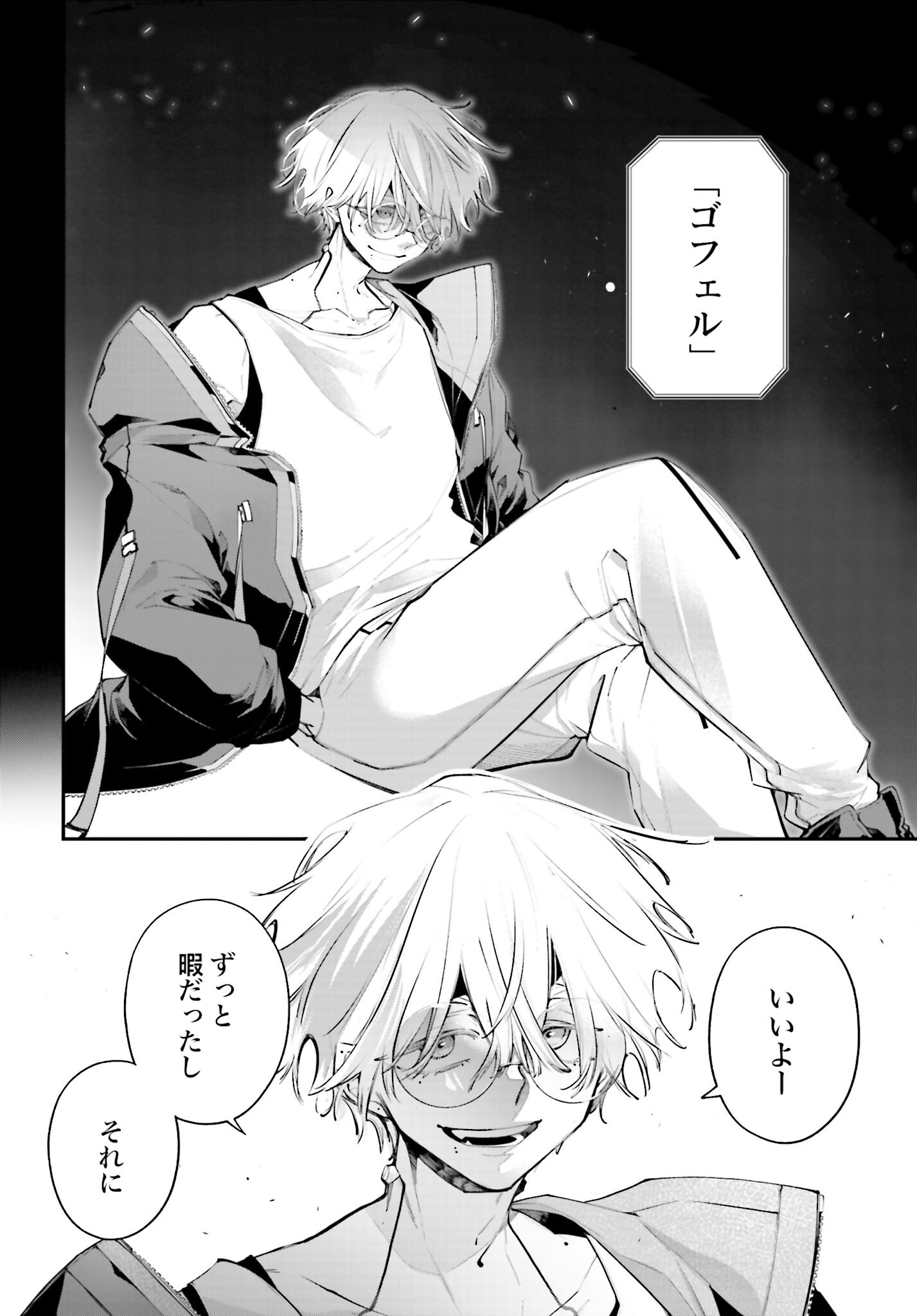 Rekkyou Sensen - Chapter 19 - Page 18