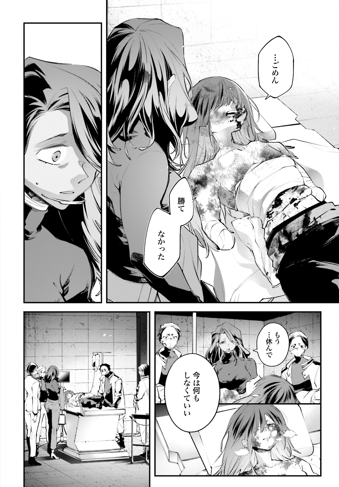Rekkyou Sensen - Chapter 19 - Page 2