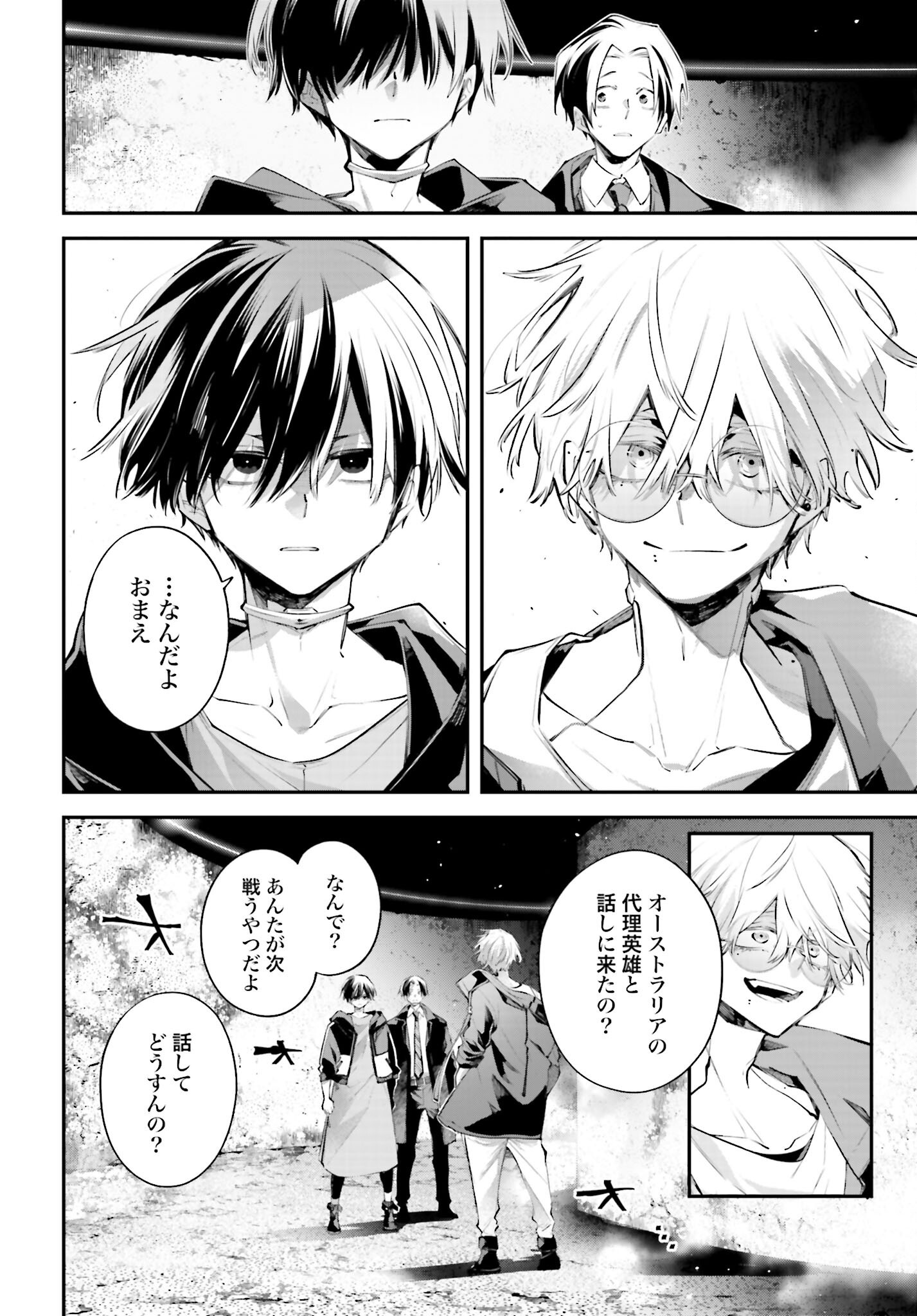 Rekkyou Sensen - Chapter 19 - Page 22