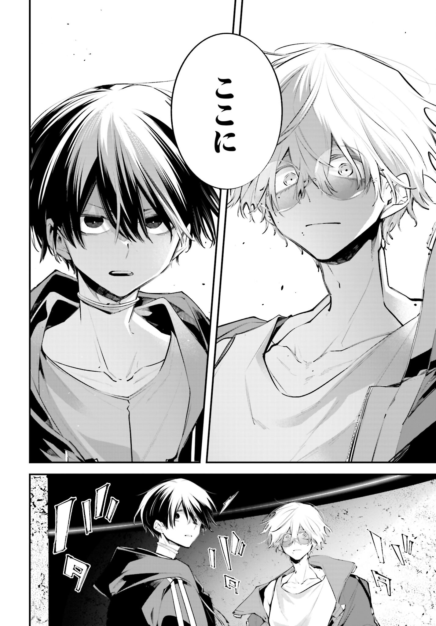 Rekkyou Sensen - Chapter 19 - Page 24