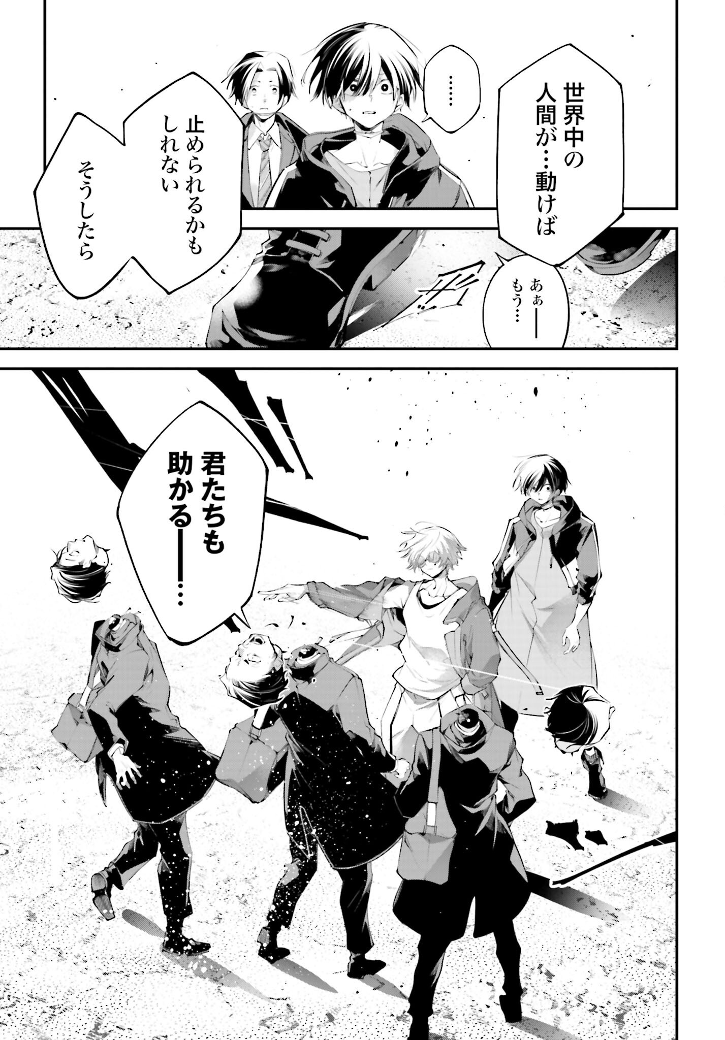 Rekkyou Sensen - Chapter 19 - Page 27