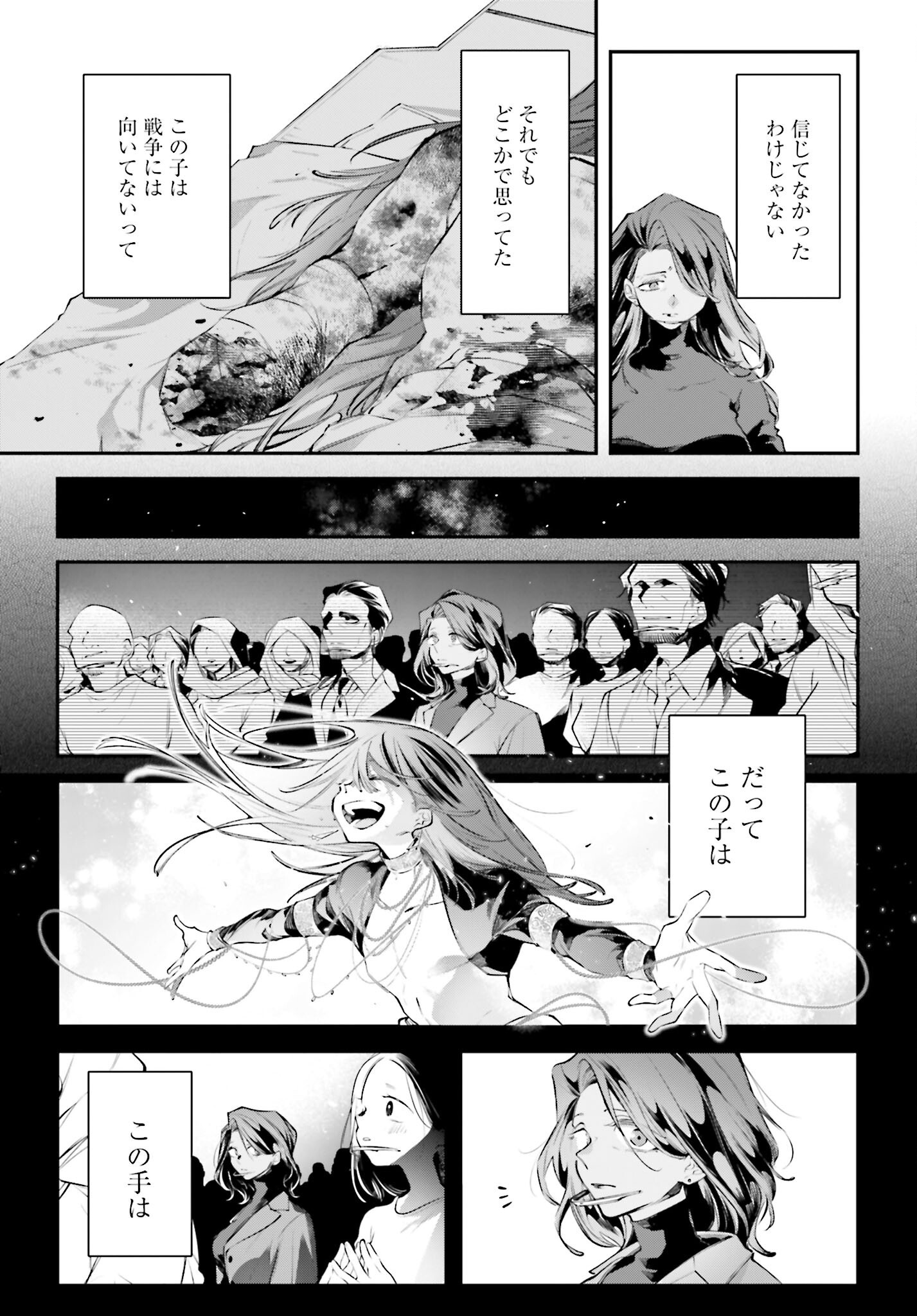 Rekkyou Sensen - Chapter 19 - Page 3