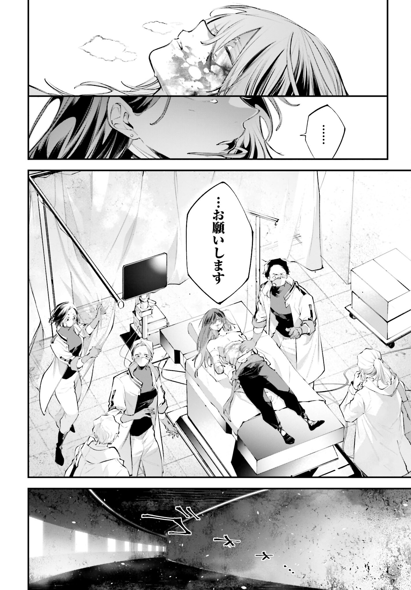 Rekkyou Sensen - Chapter 19 - Page 6