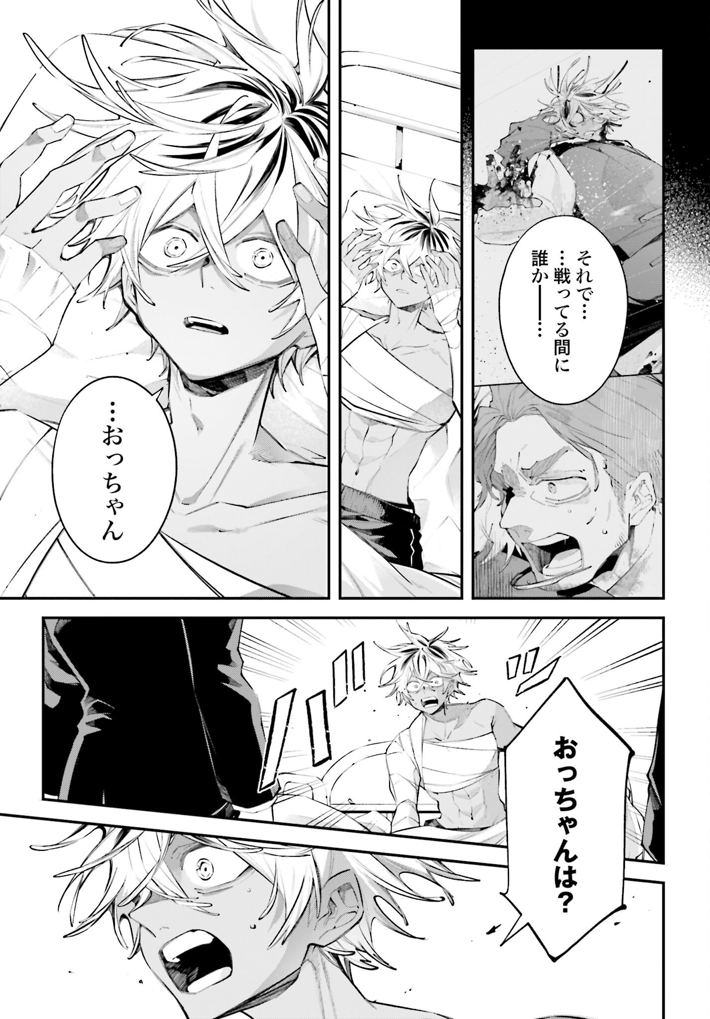 Rekkyou Sensen - Chapter 19 - Page 9