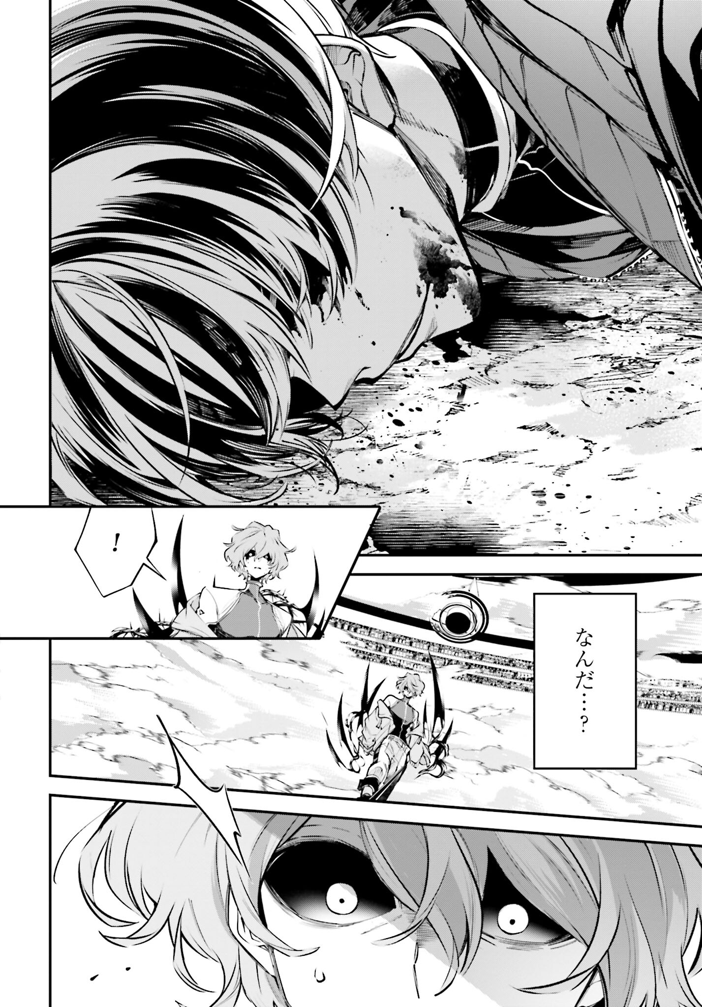 Rekkyou Sensen - Chapter 2 - Page 10