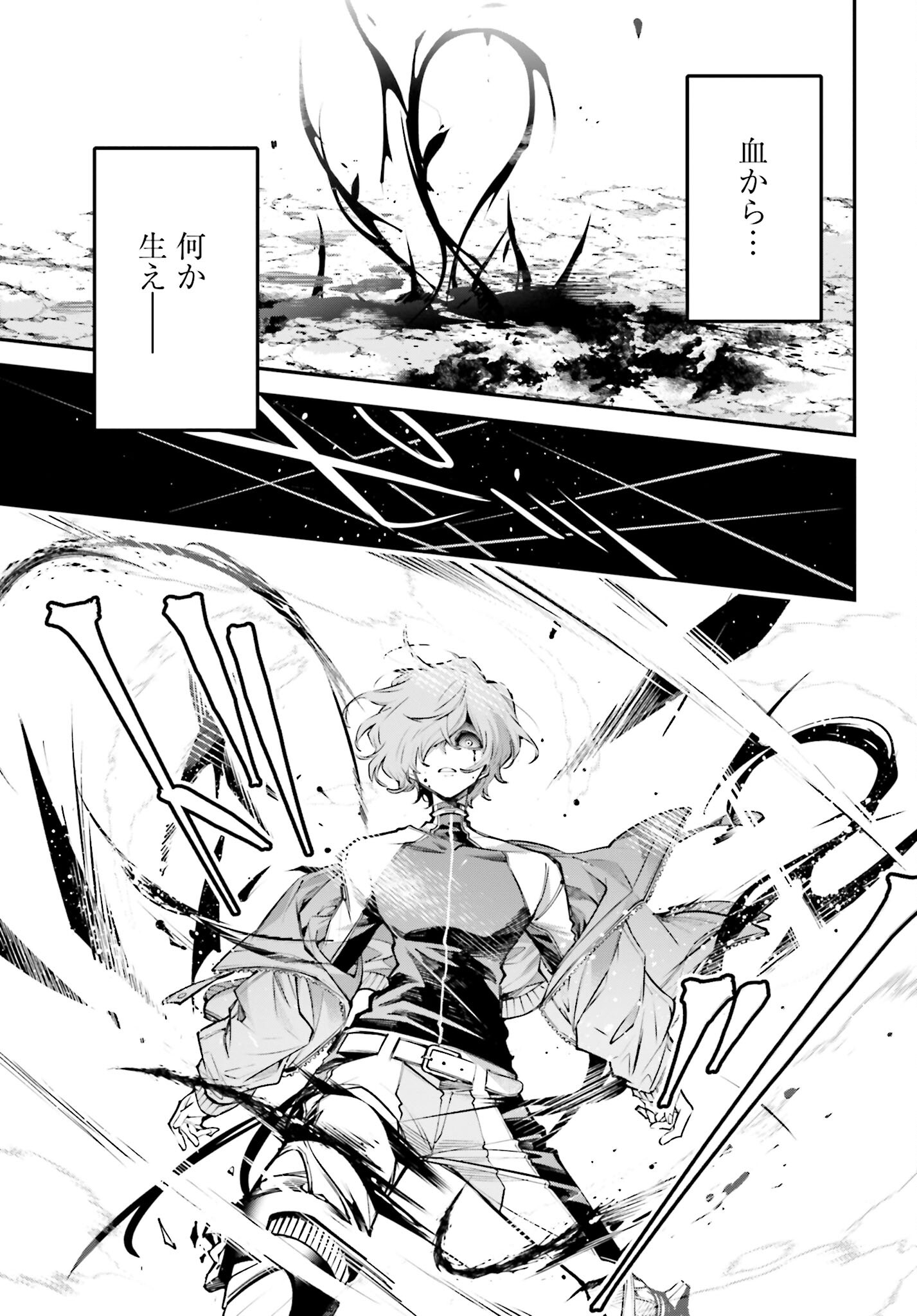 Rekkyou Sensen - Chapter 2 - Page 11