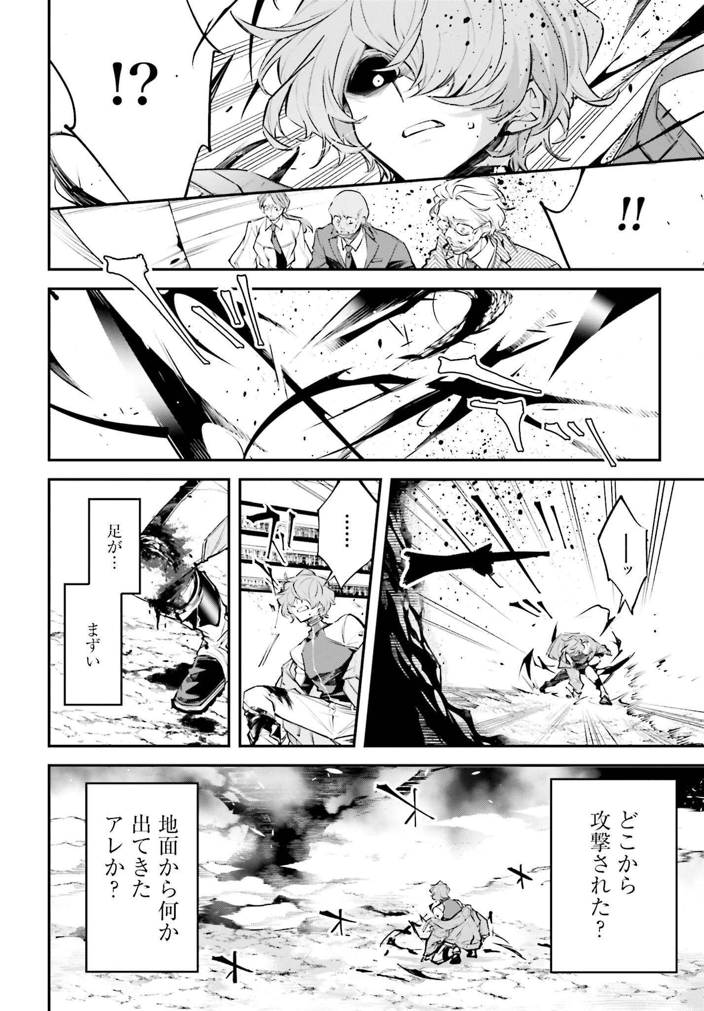 Rekkyou Sensen - Chapter 2 - Page 12